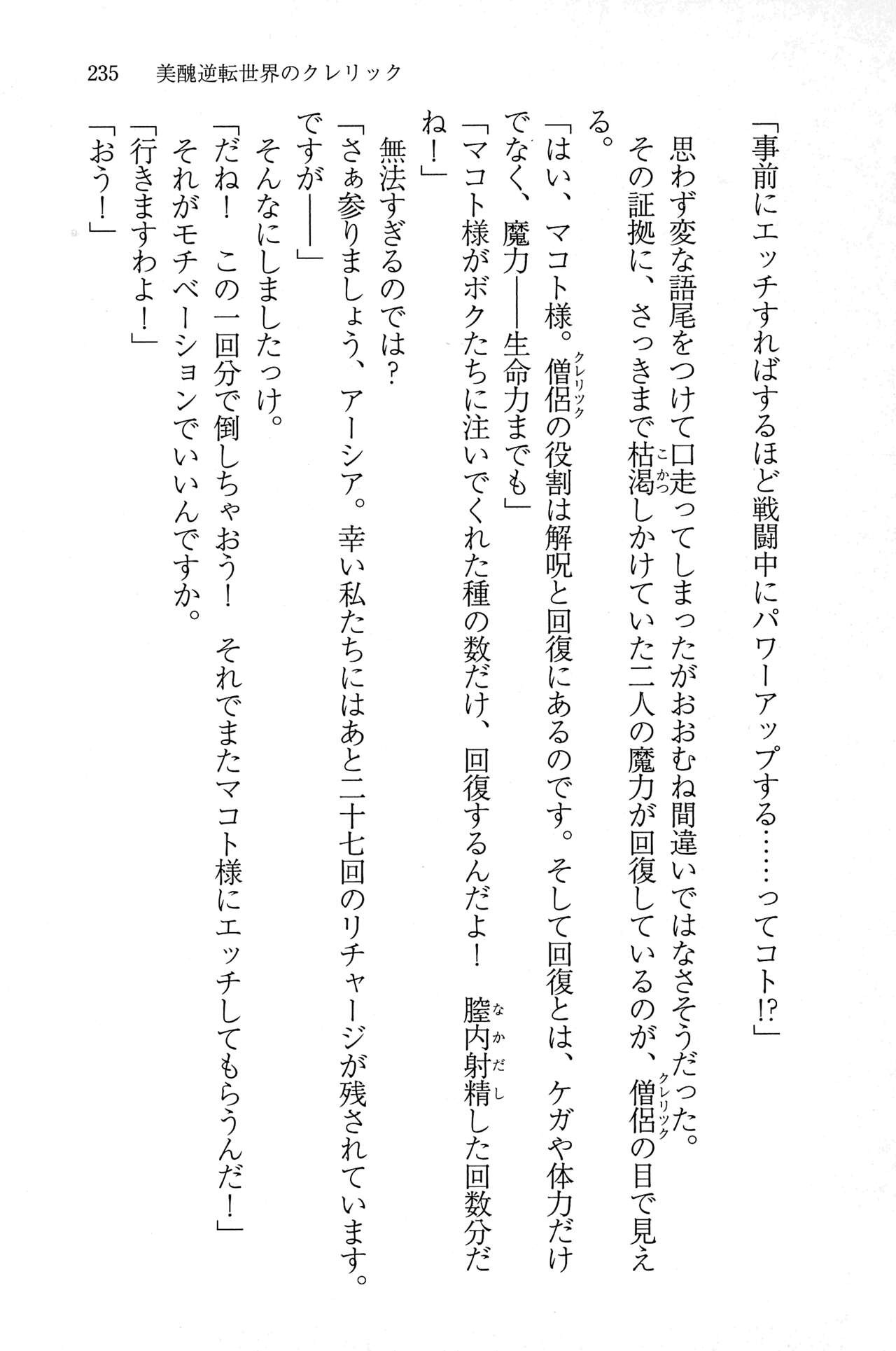Page 234