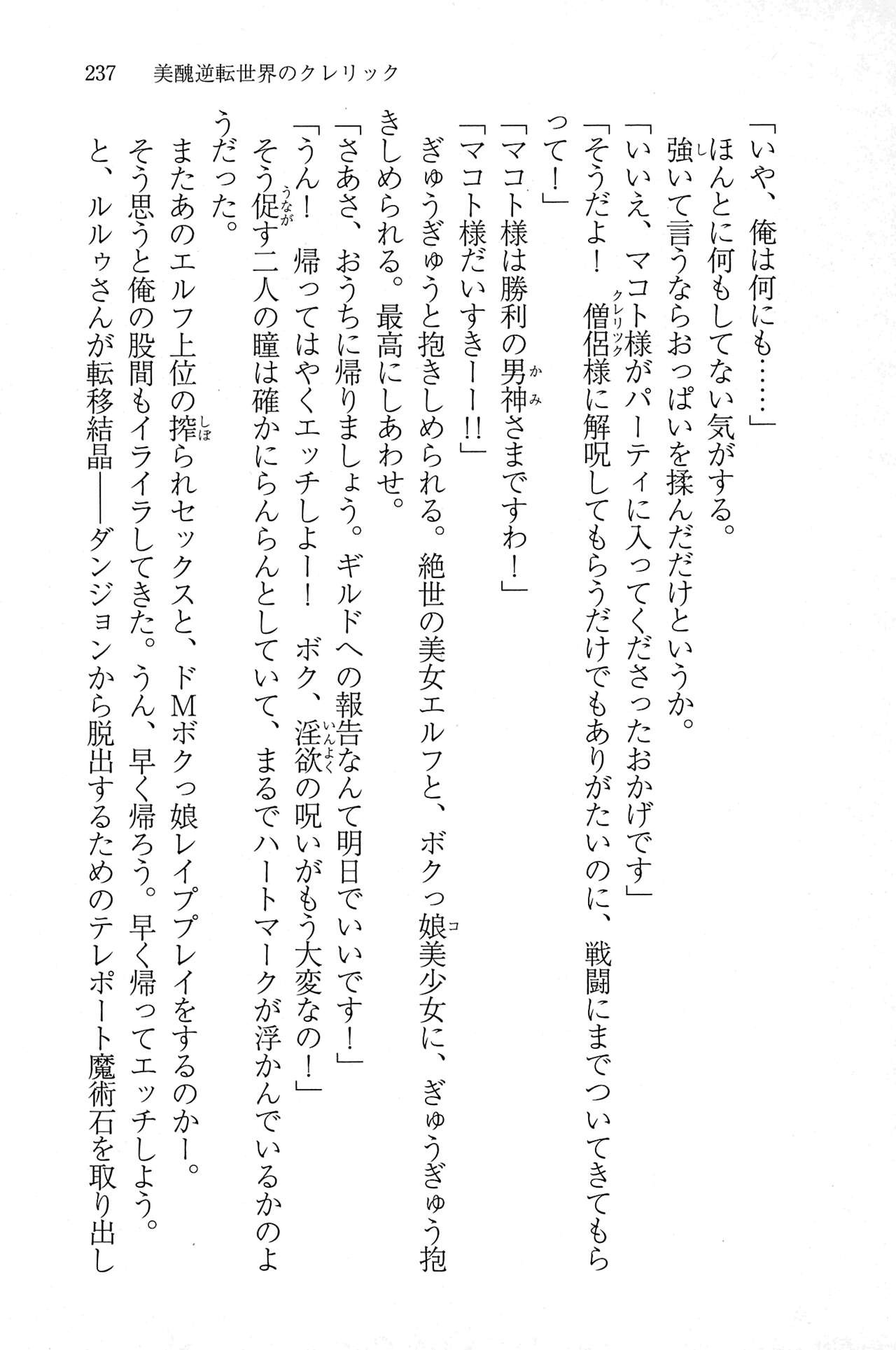 Page 236