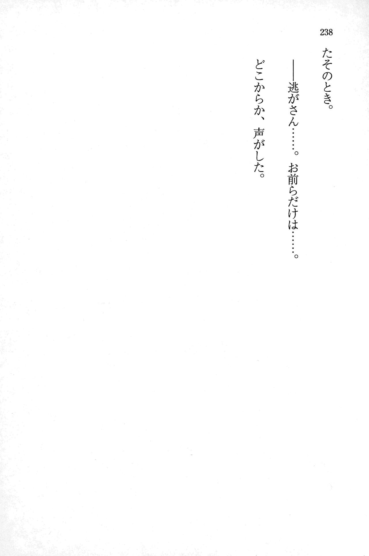 Page 237