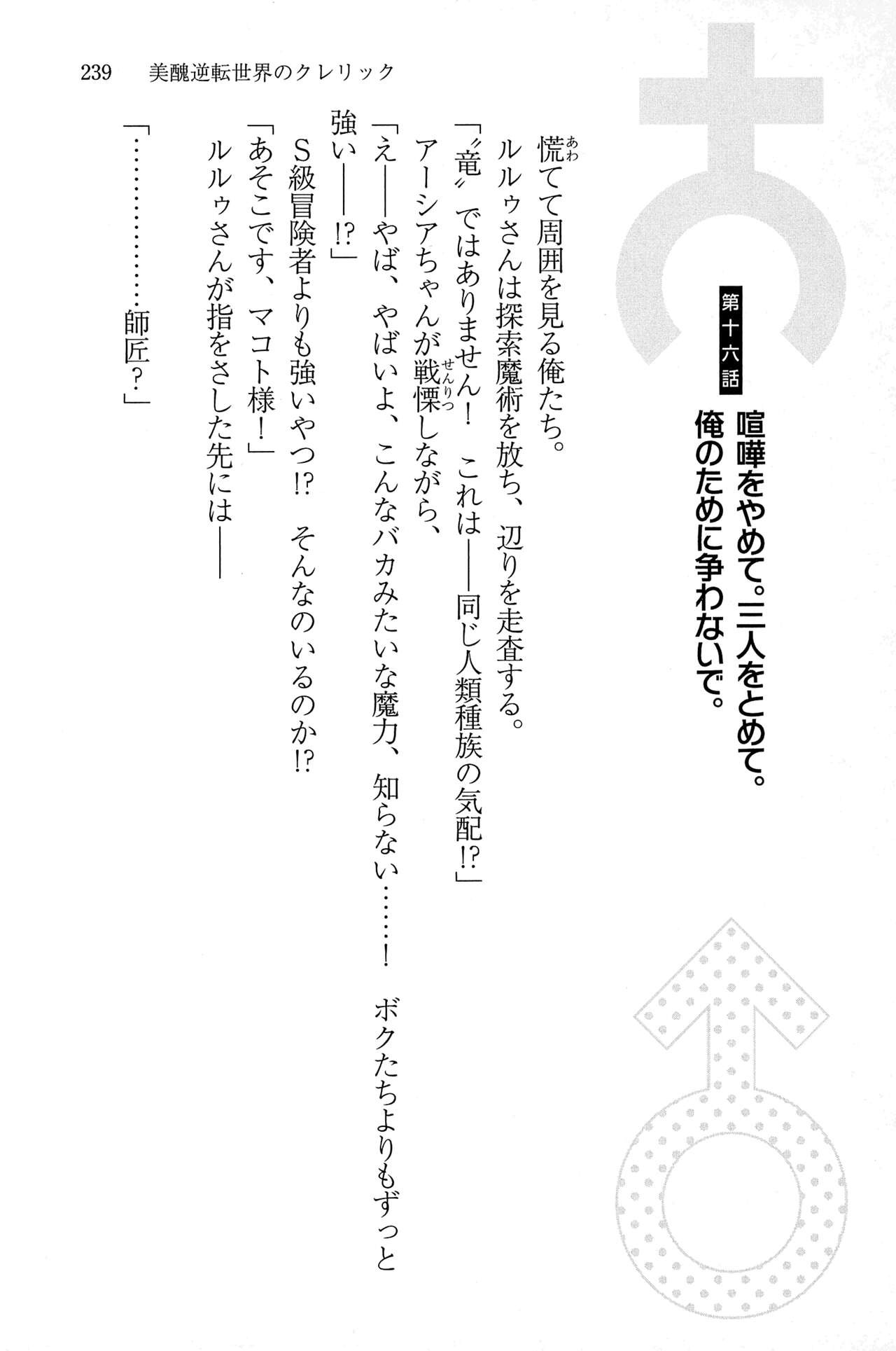 Page 238