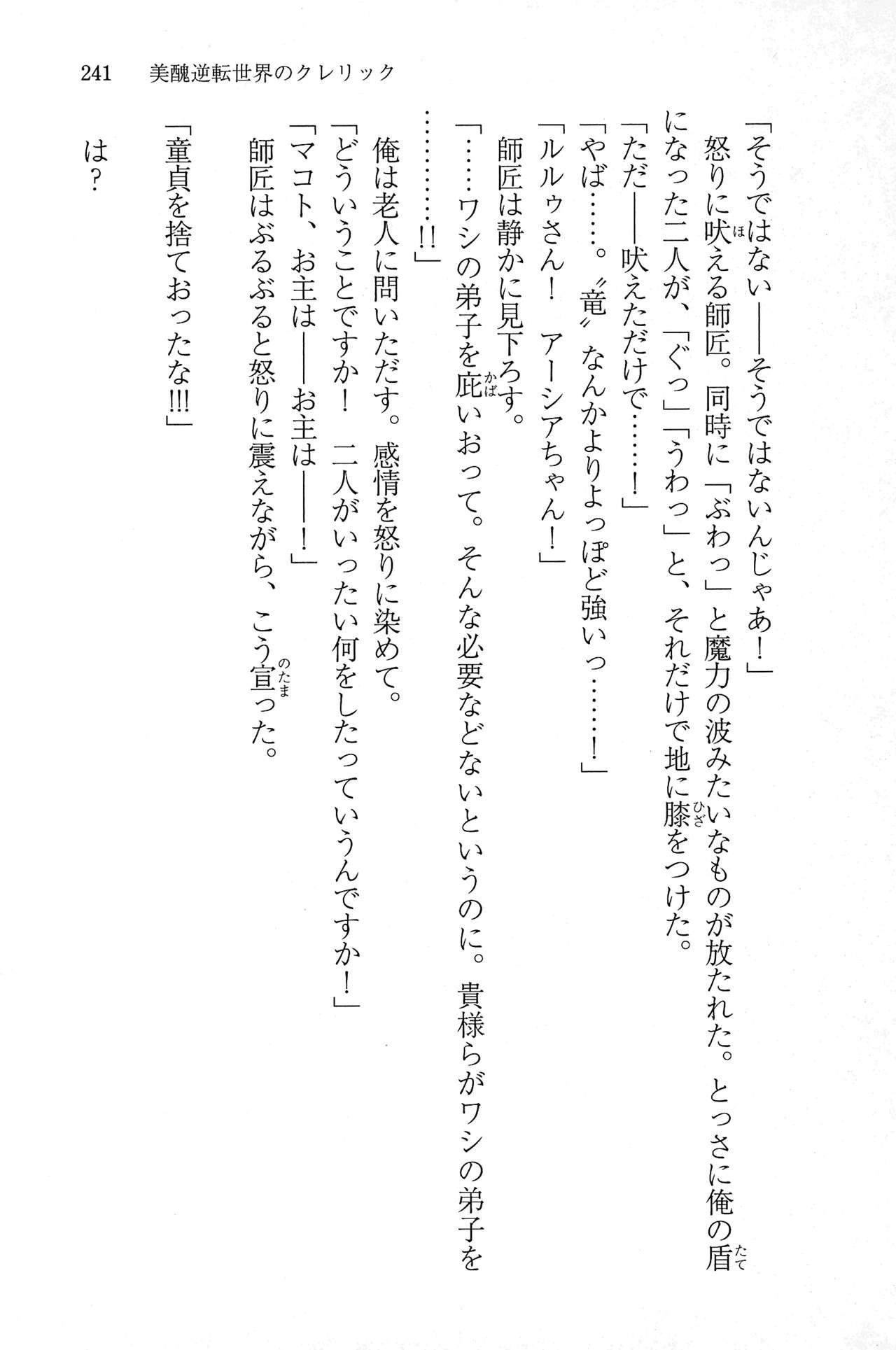 Page 240