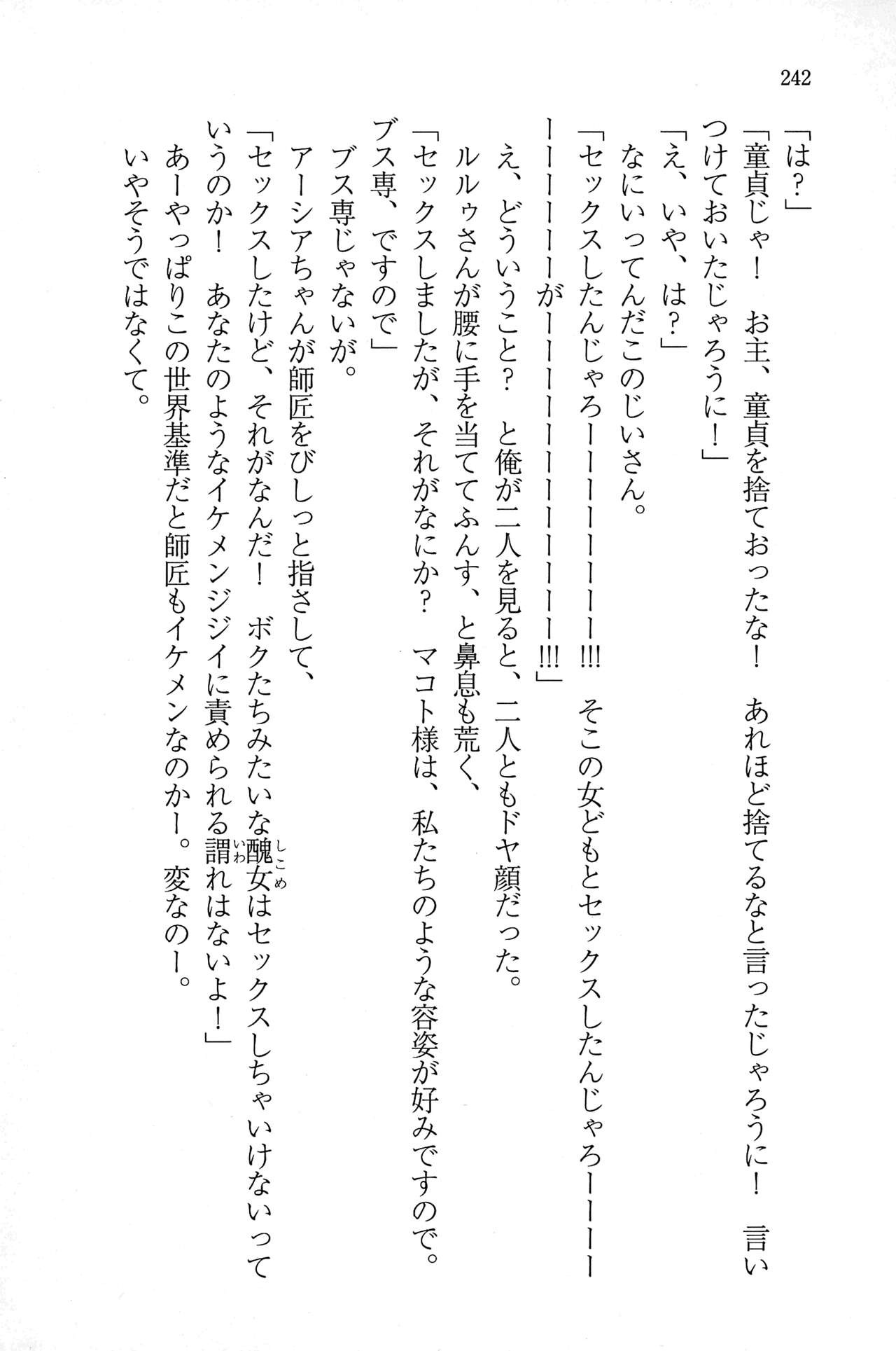 Page 241