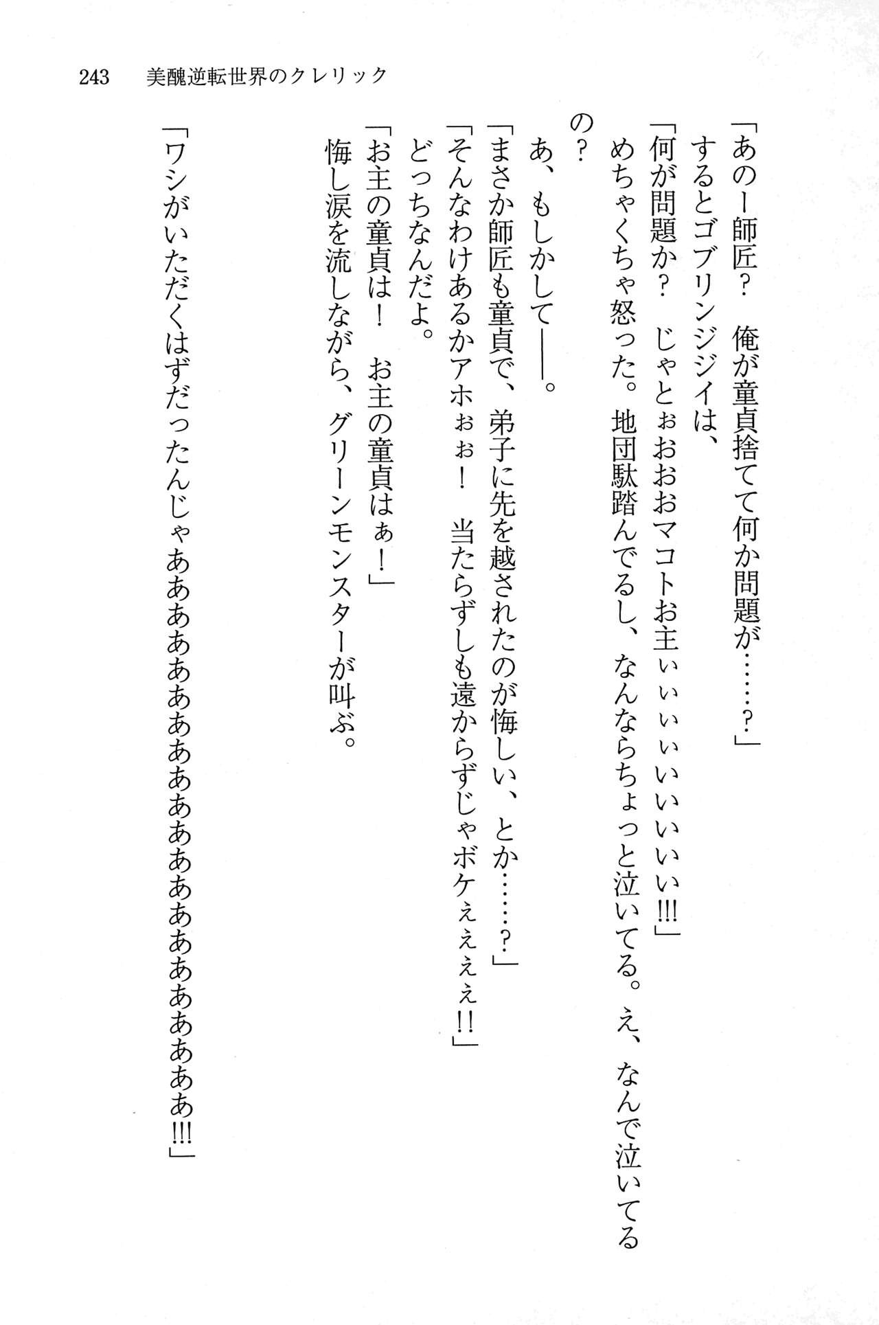 Page 242