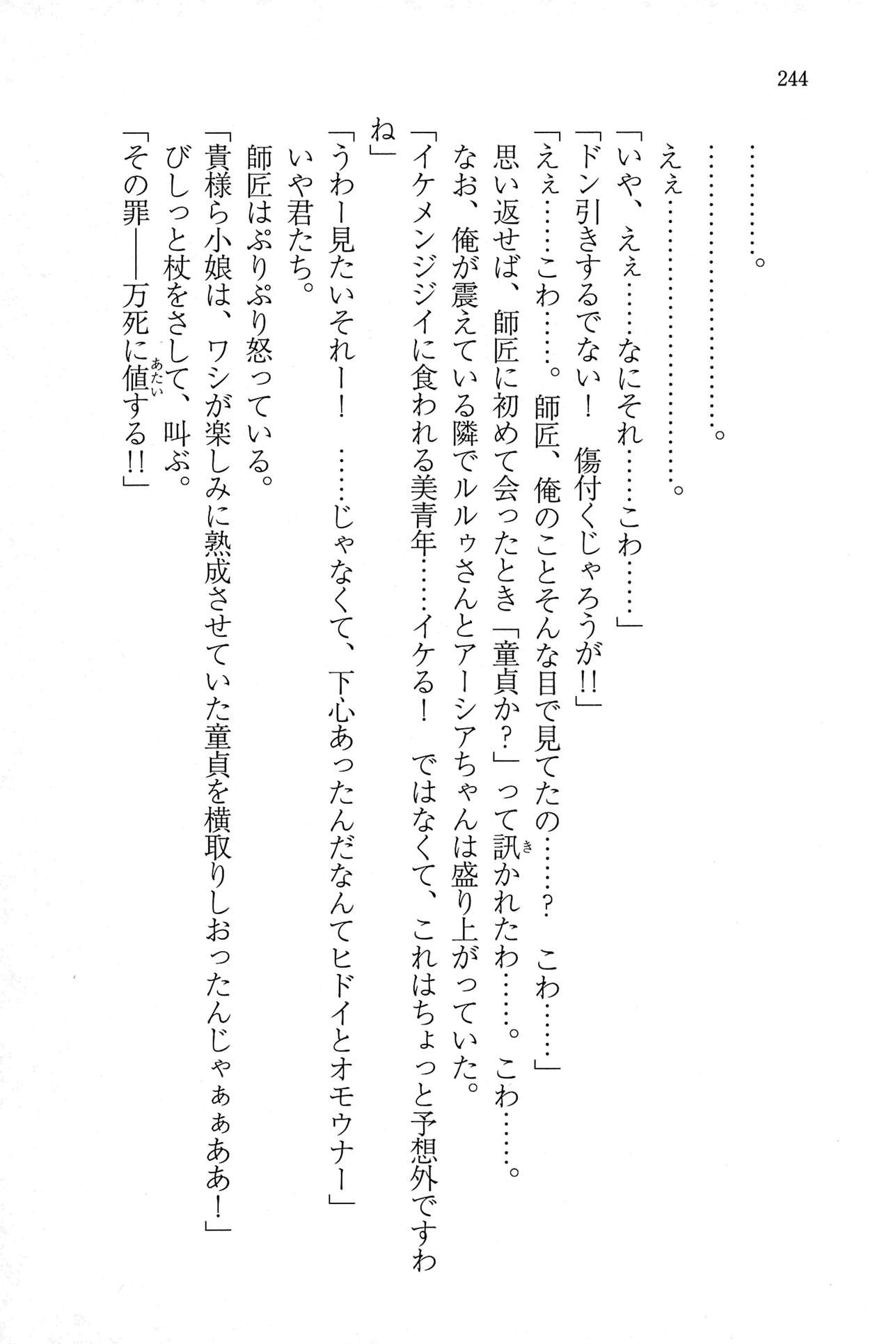 Page 243