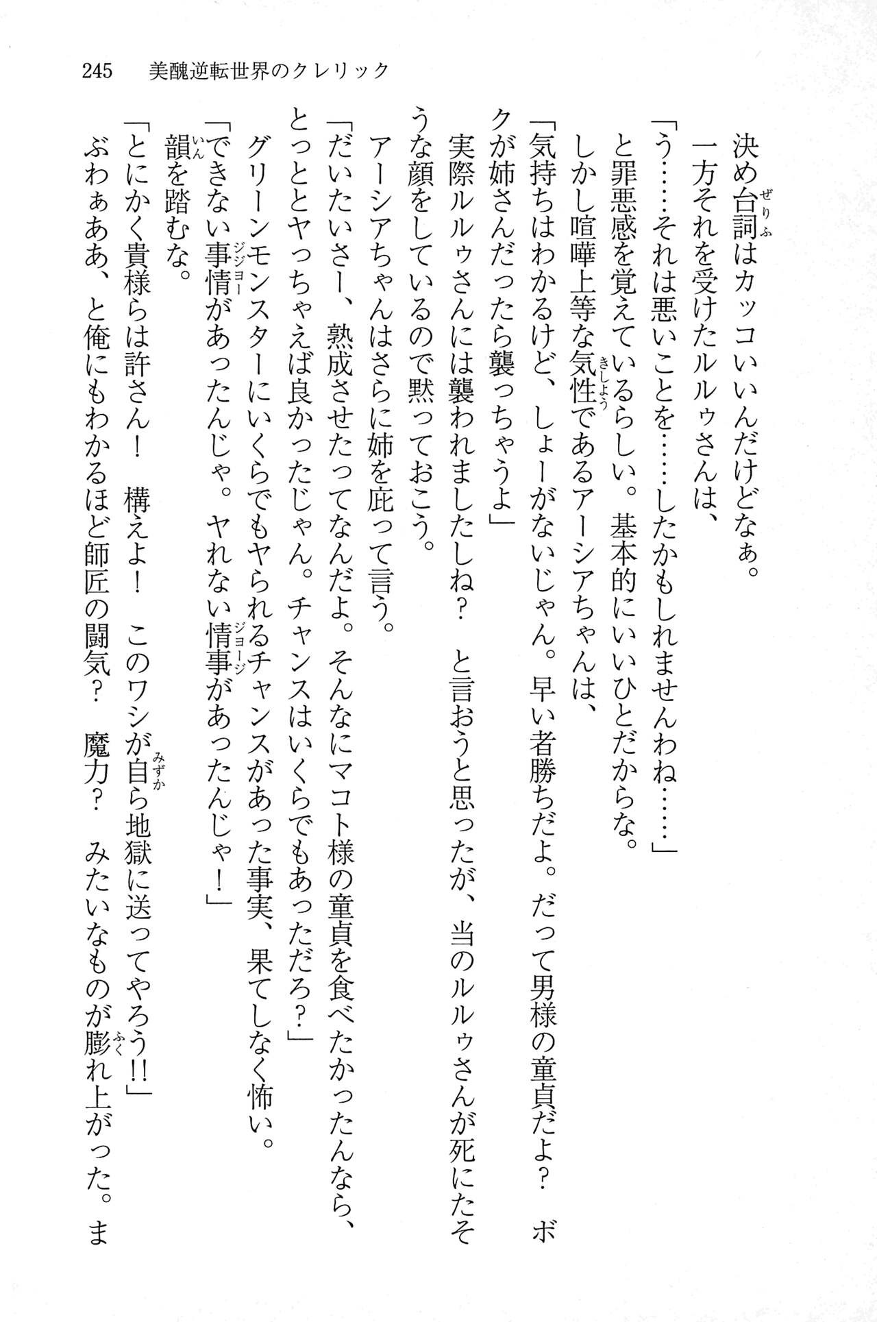 Page 244