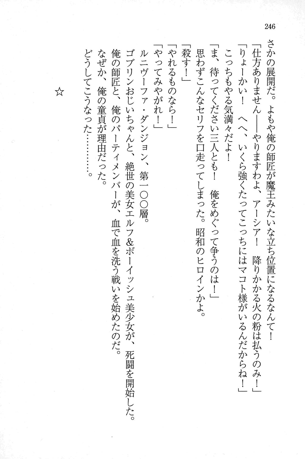 Page 245