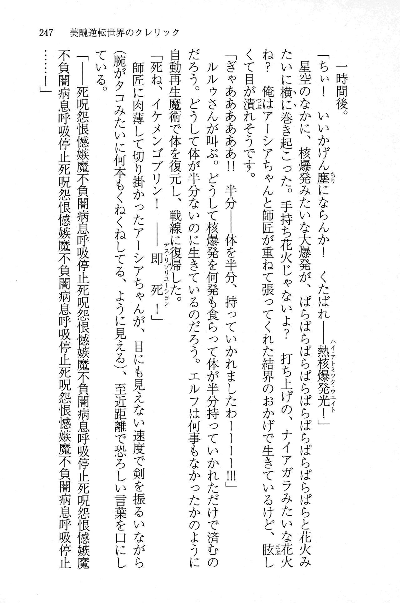 Page 246