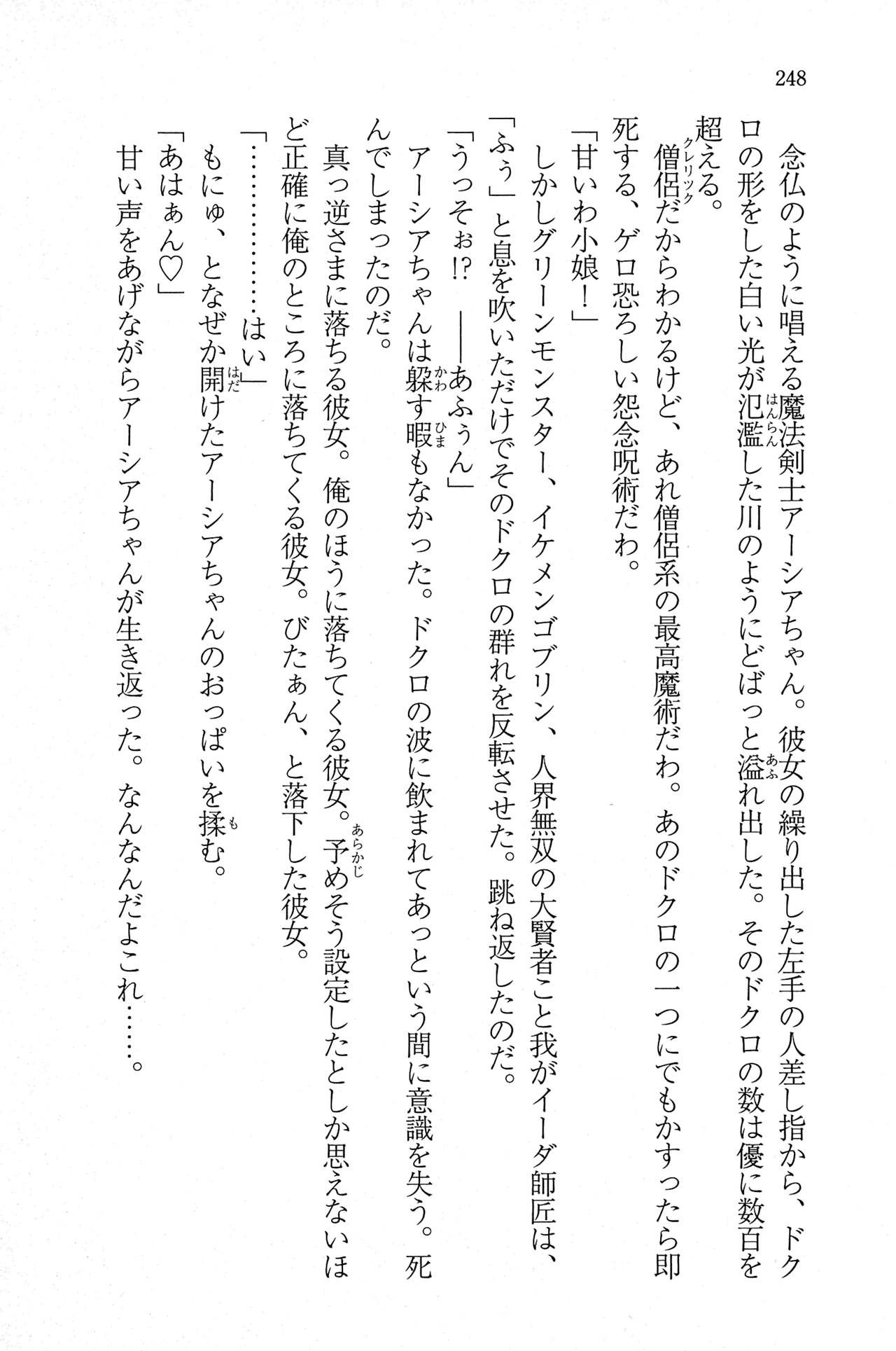 Page 247