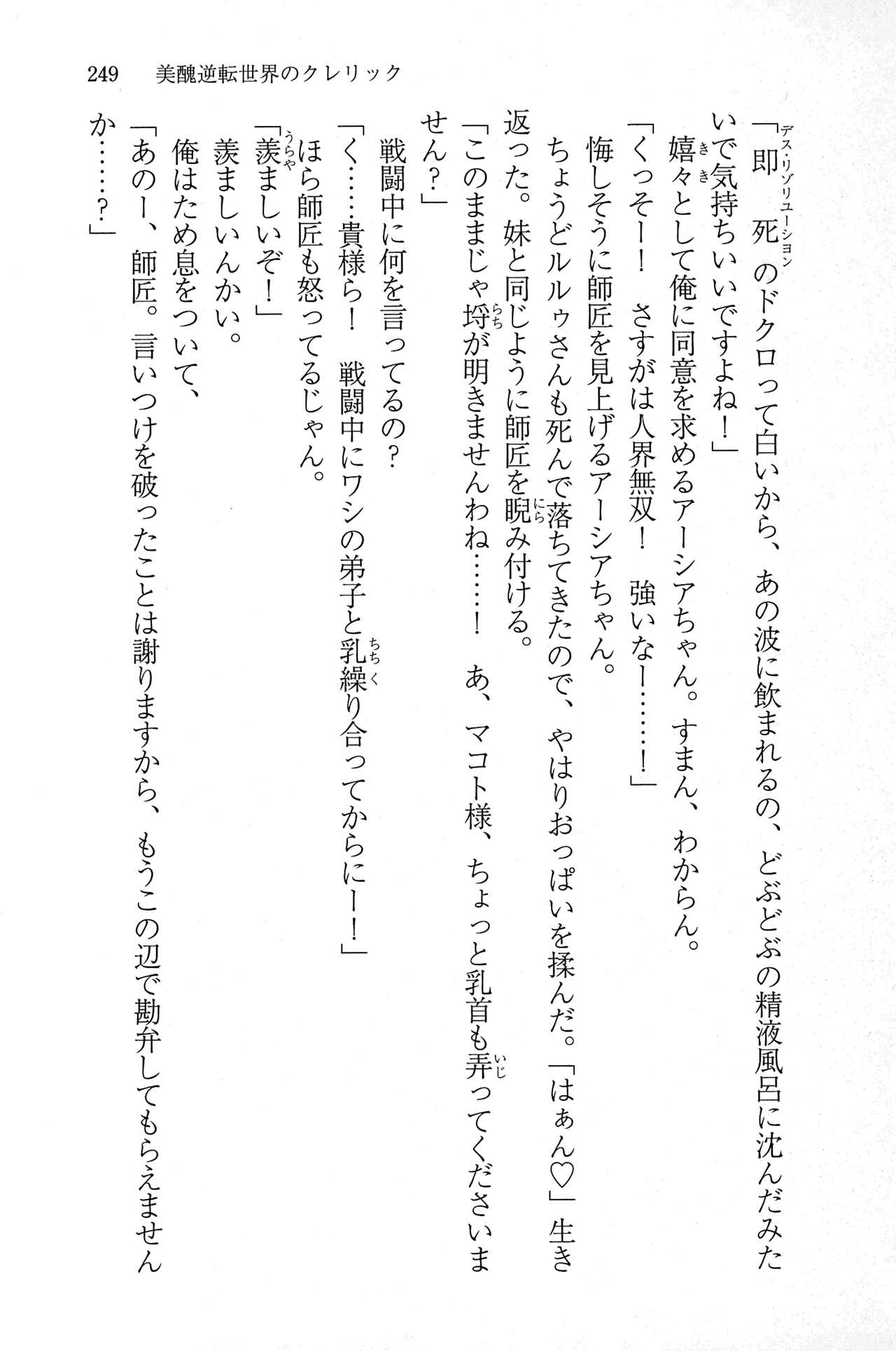 Page 248