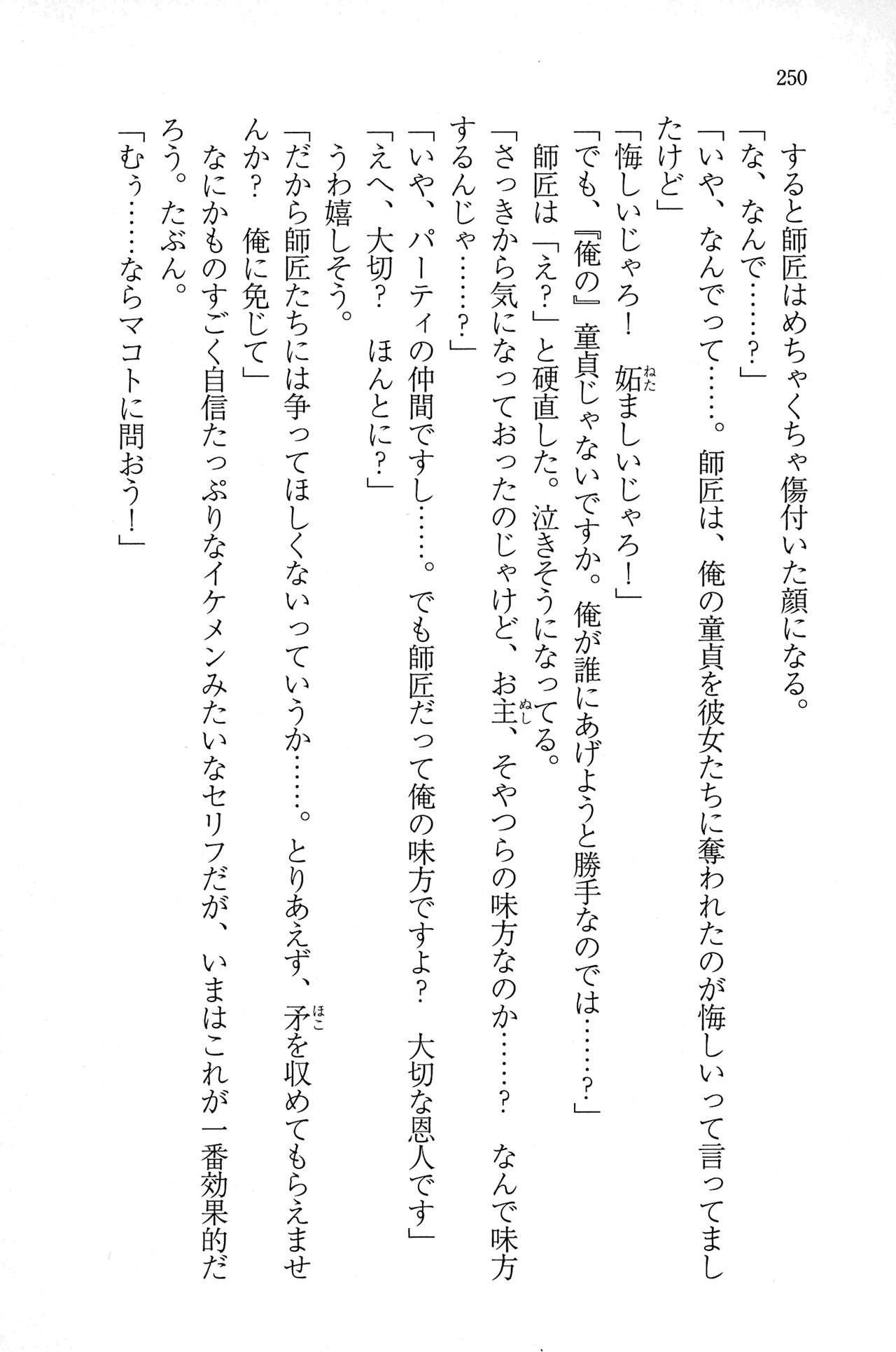 Page 249