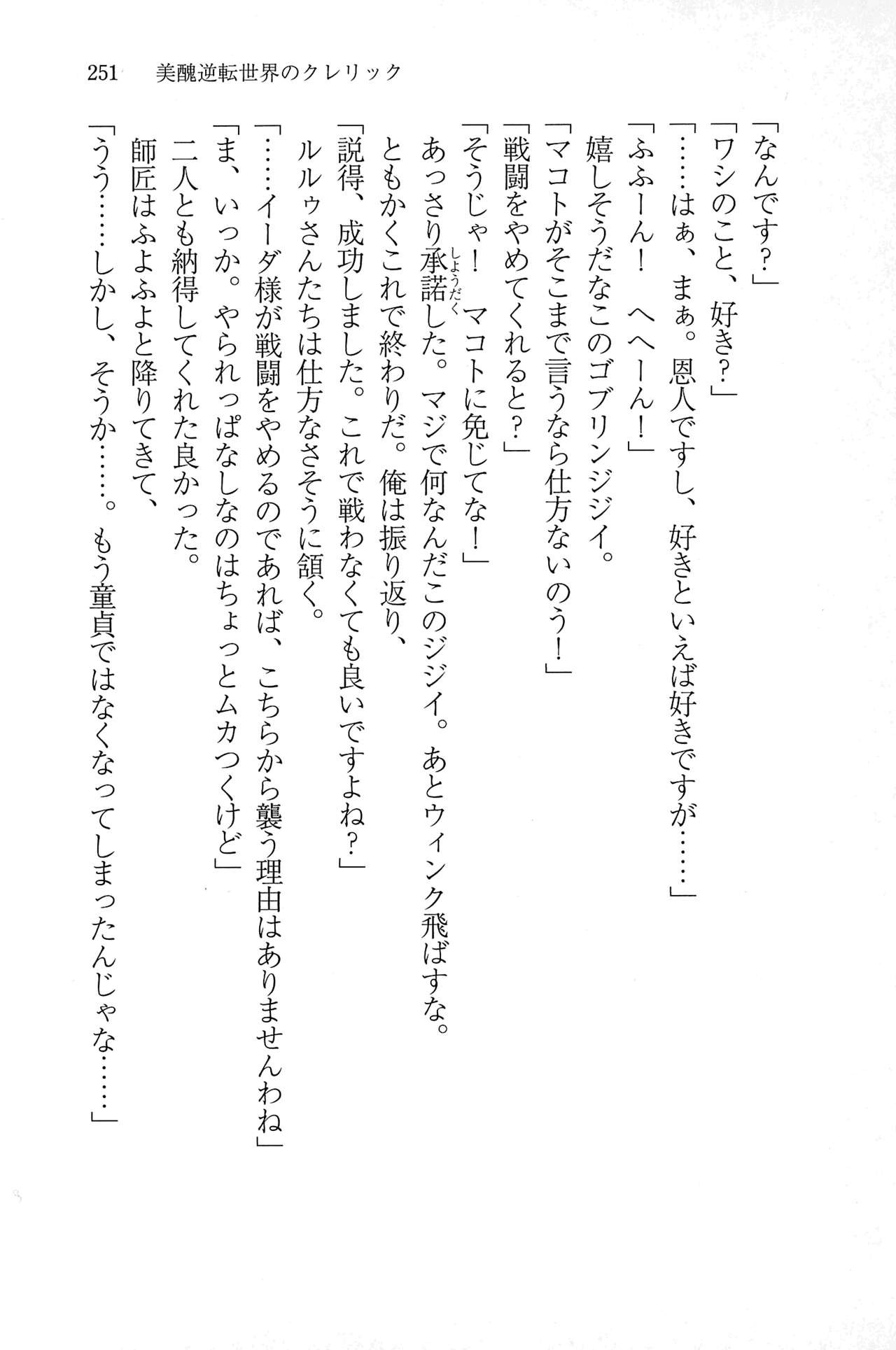 Page 250