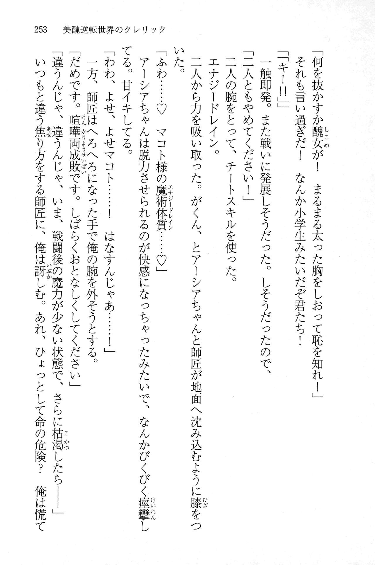 Page 252