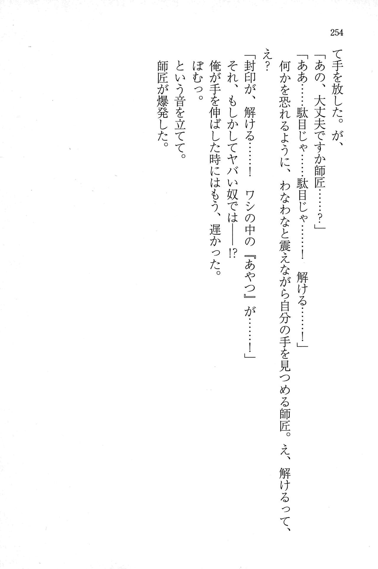 Page 253
