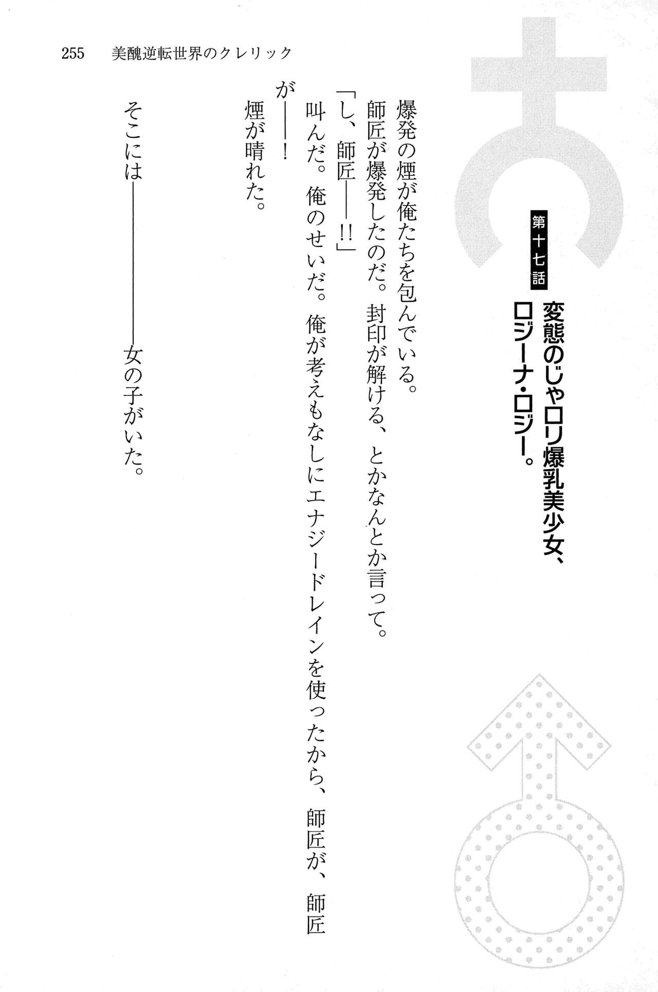 Page 254