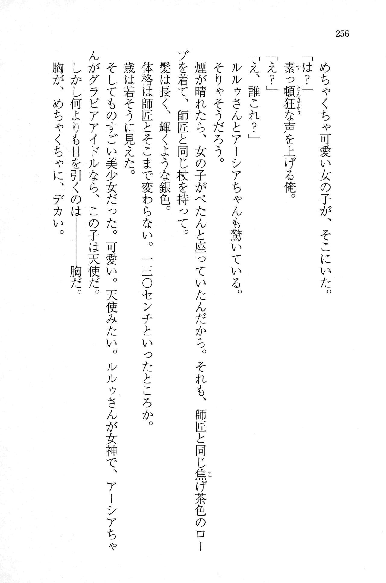 Page 255