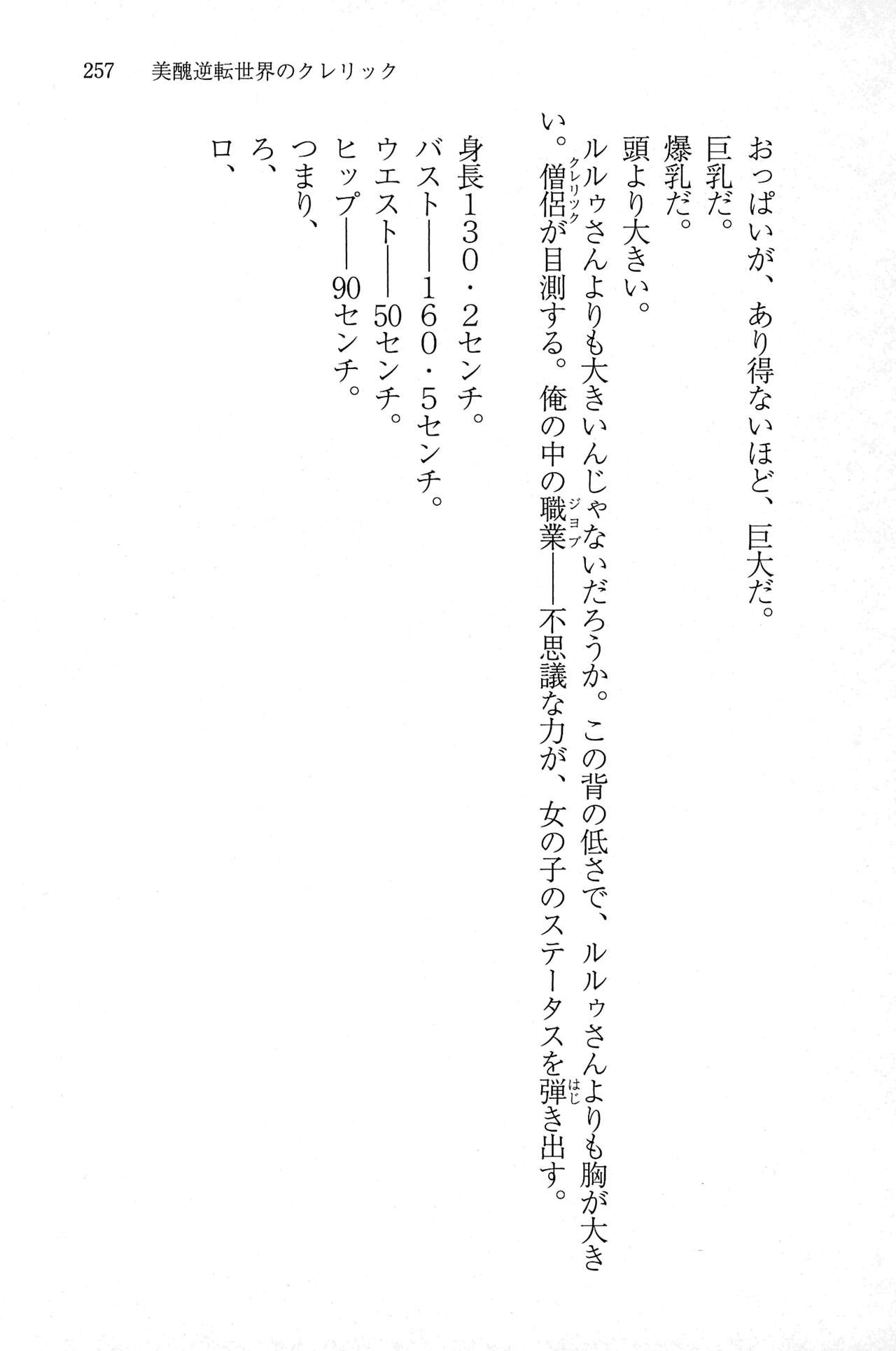 Page 256
