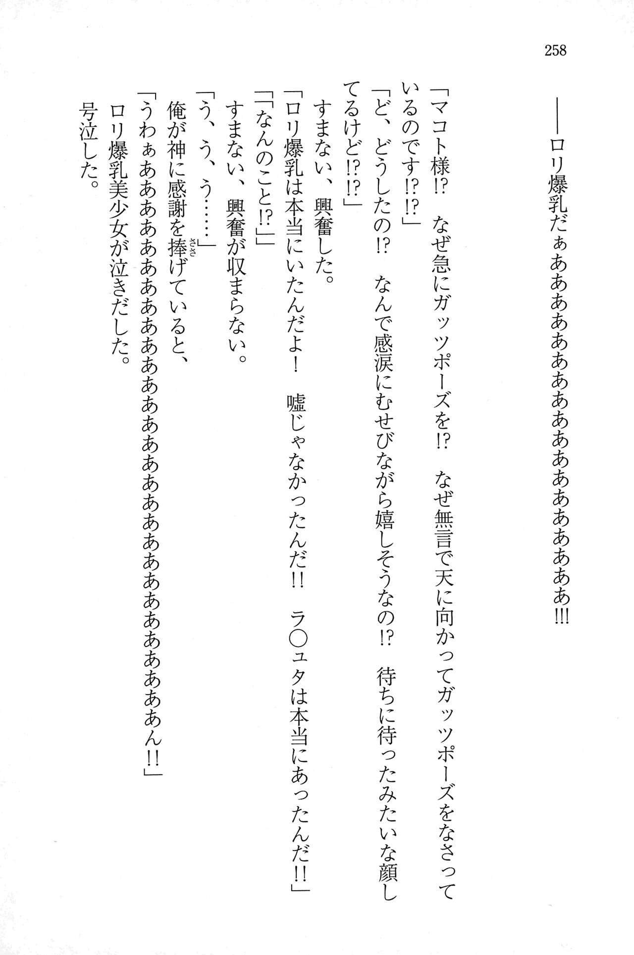 Page 257