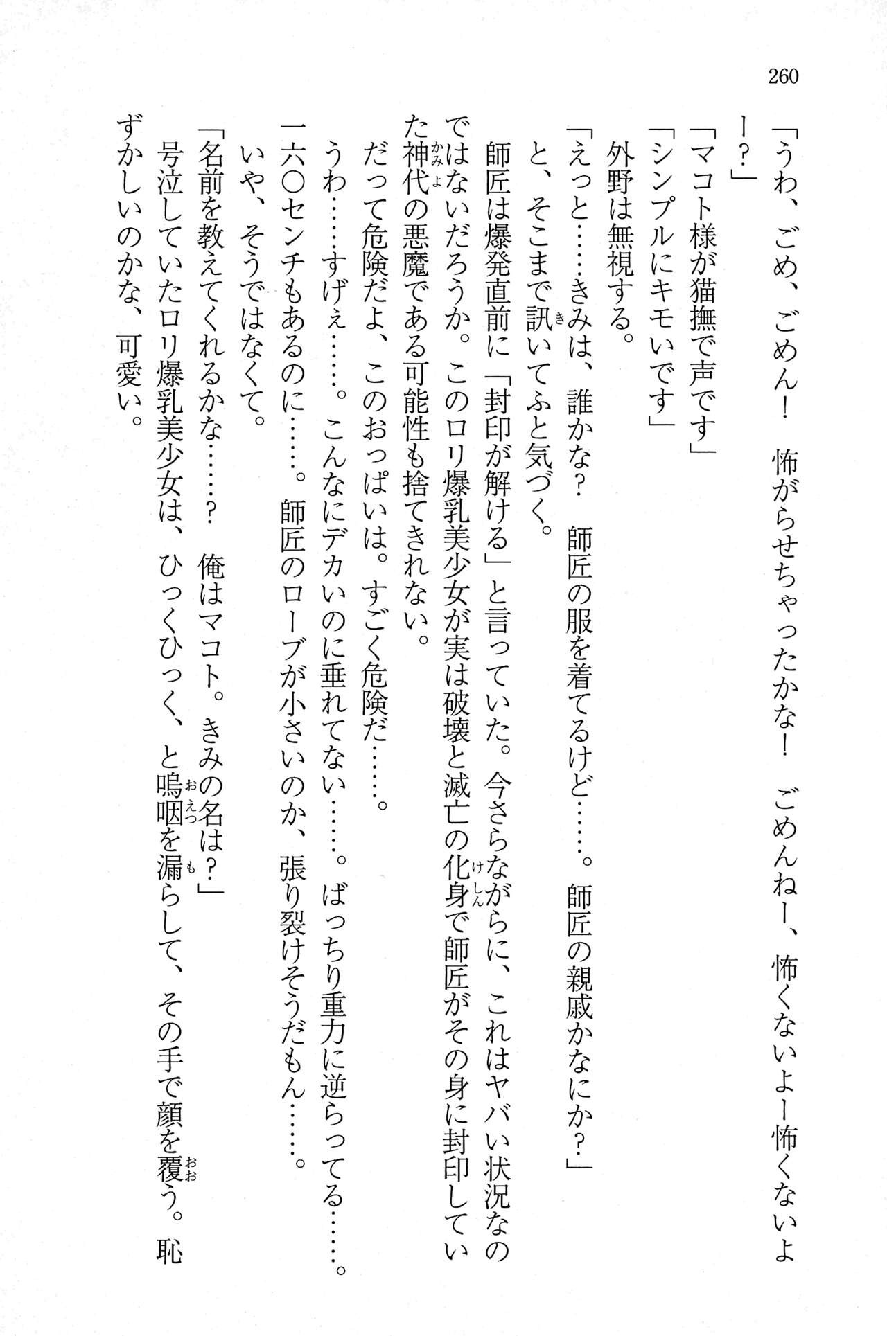 Page 259
