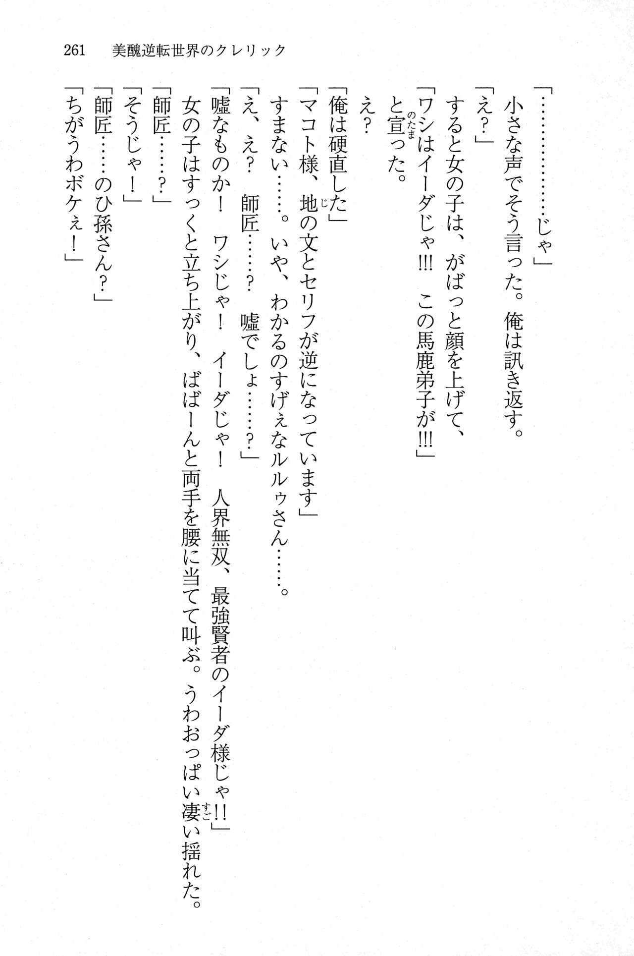Page 260
