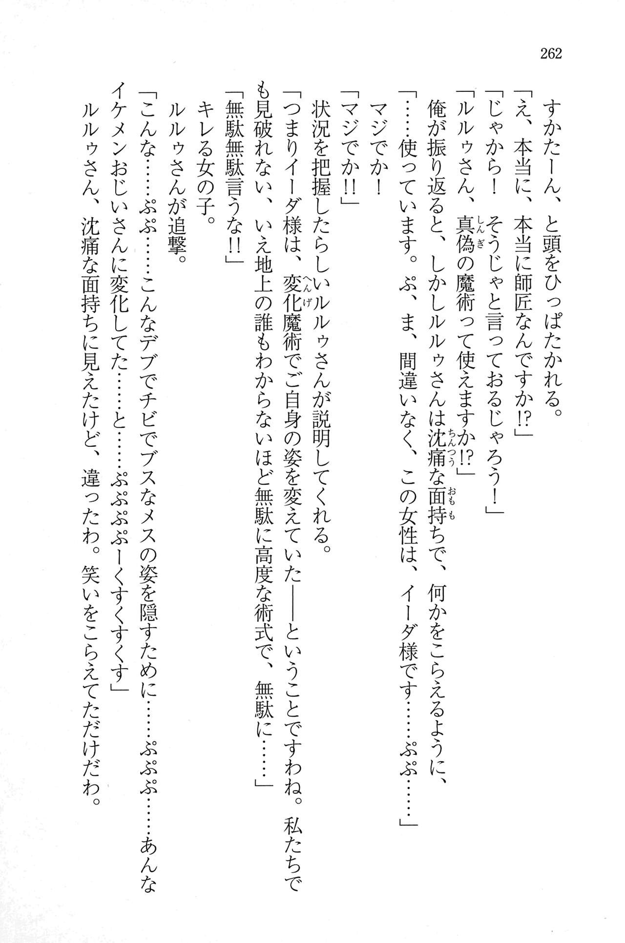 Page 261