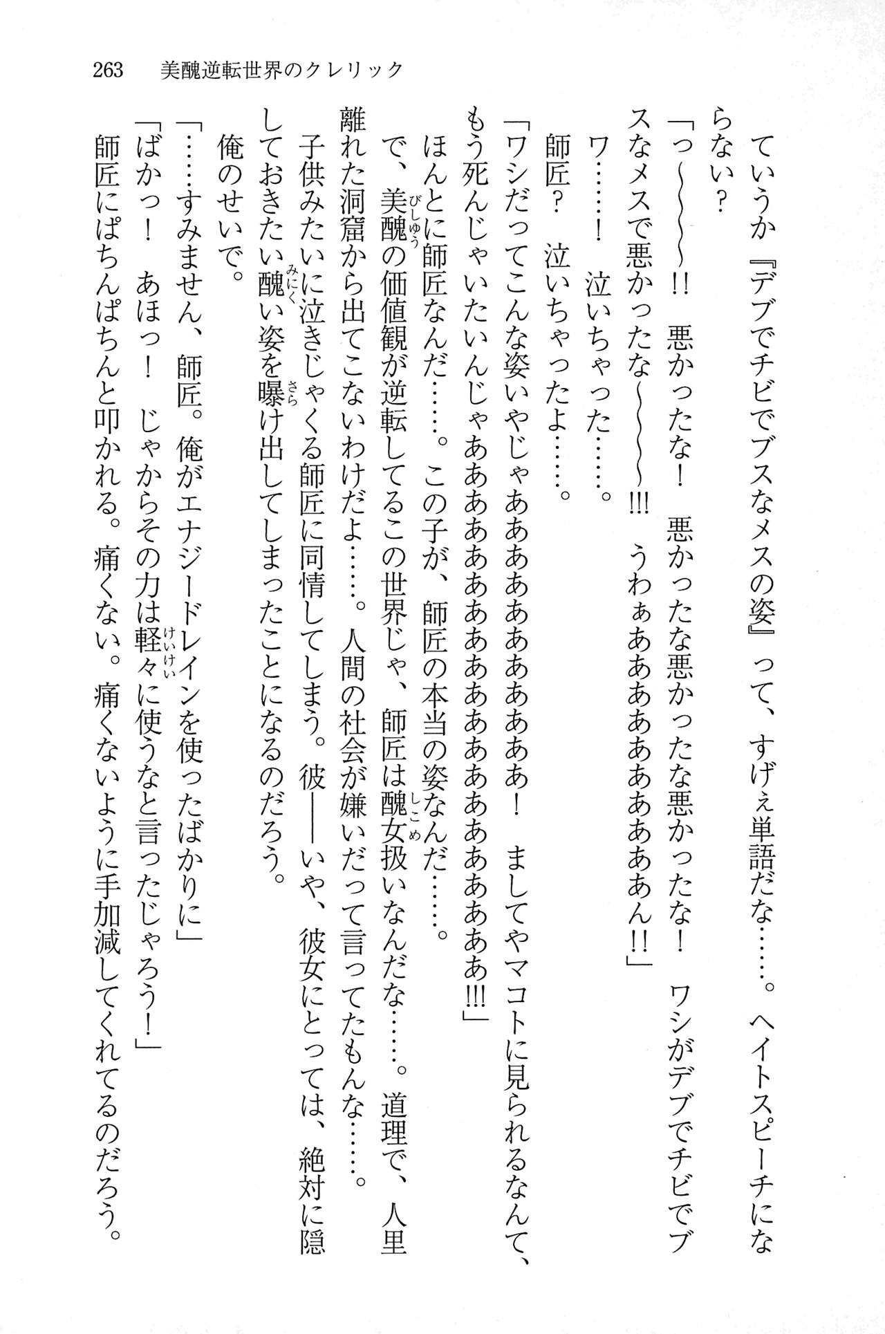Page 262