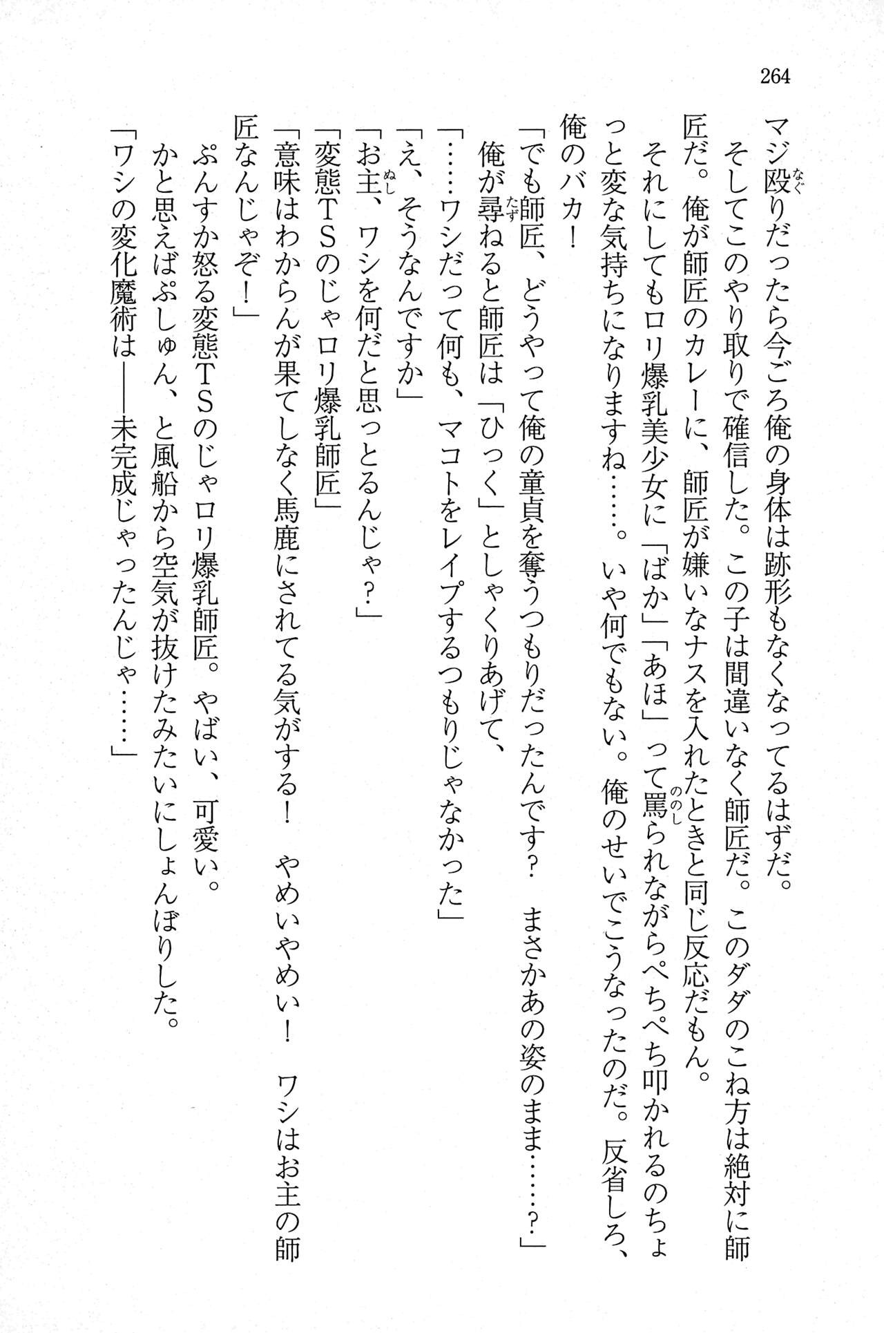 Page 263
