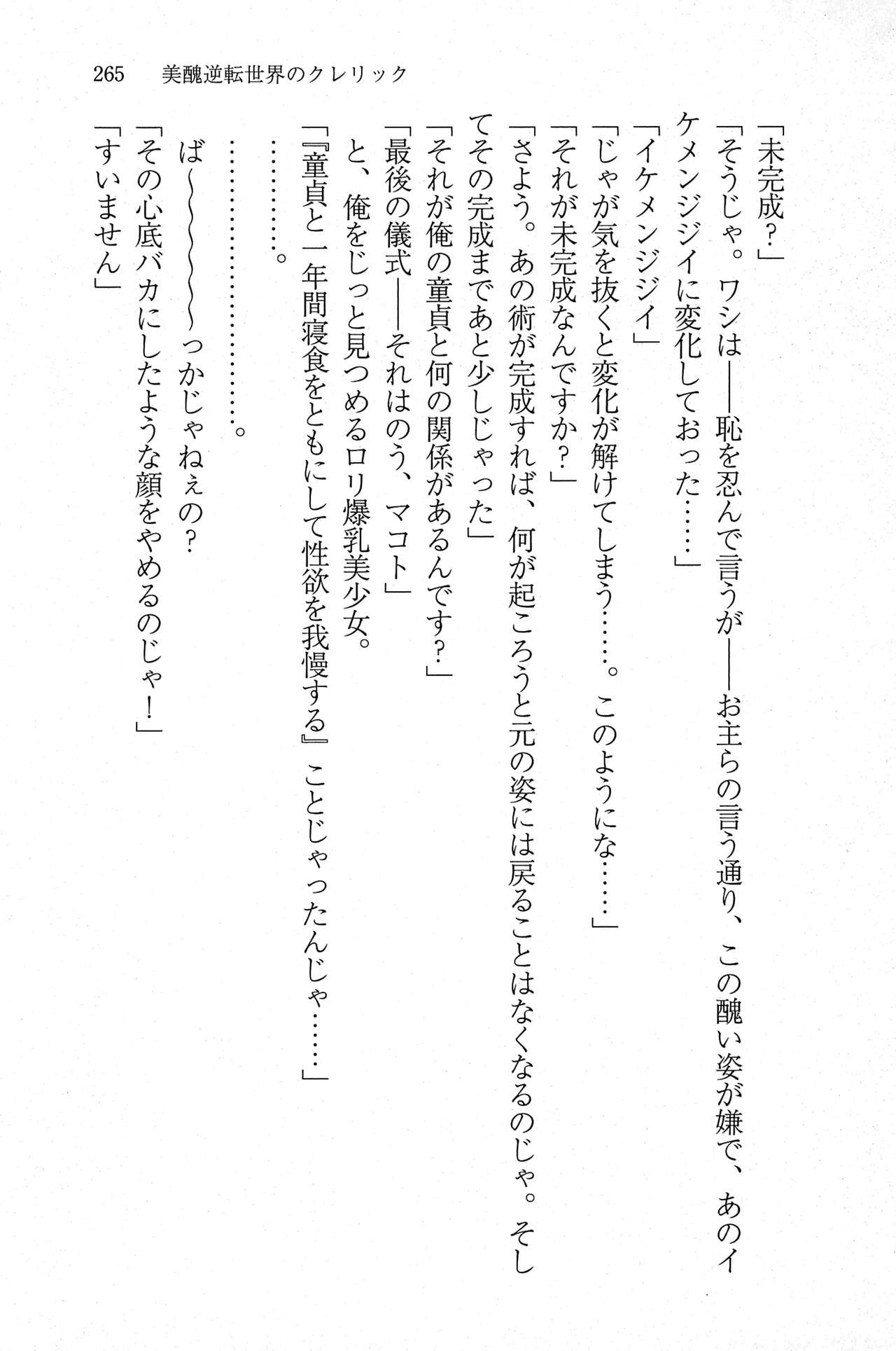 Page 264