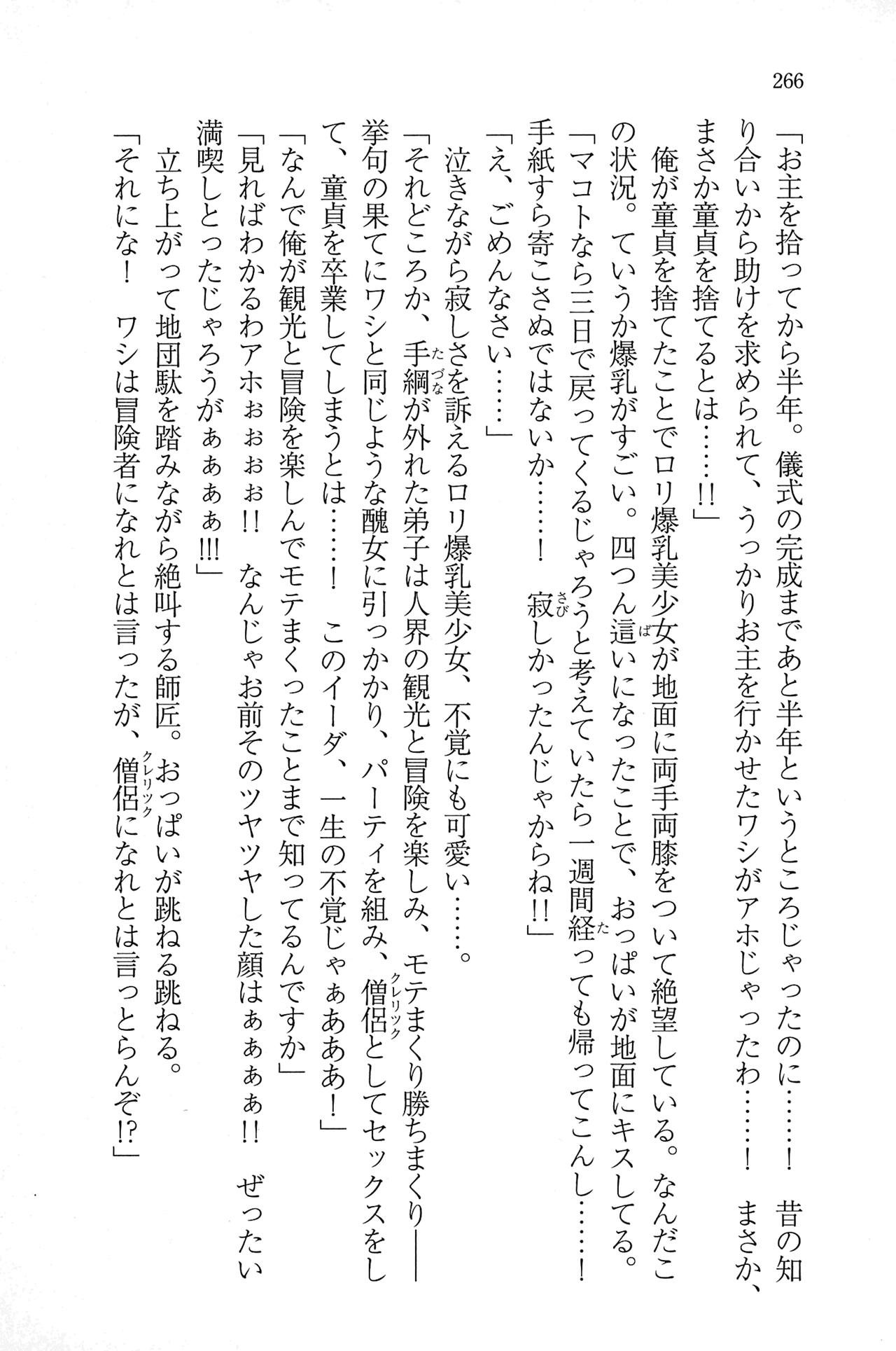 Page 265
