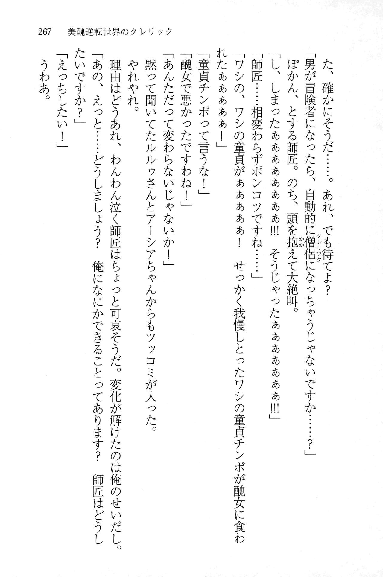 Page 266