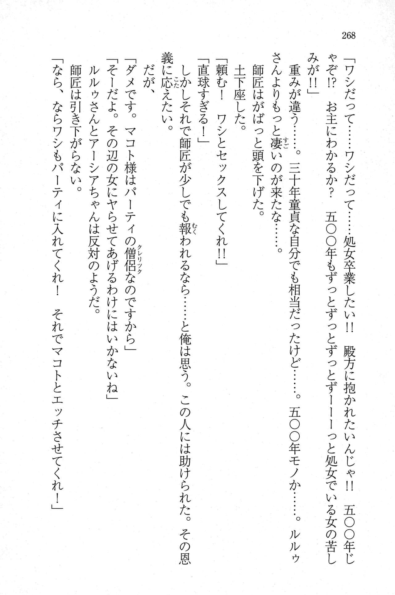 Page 267