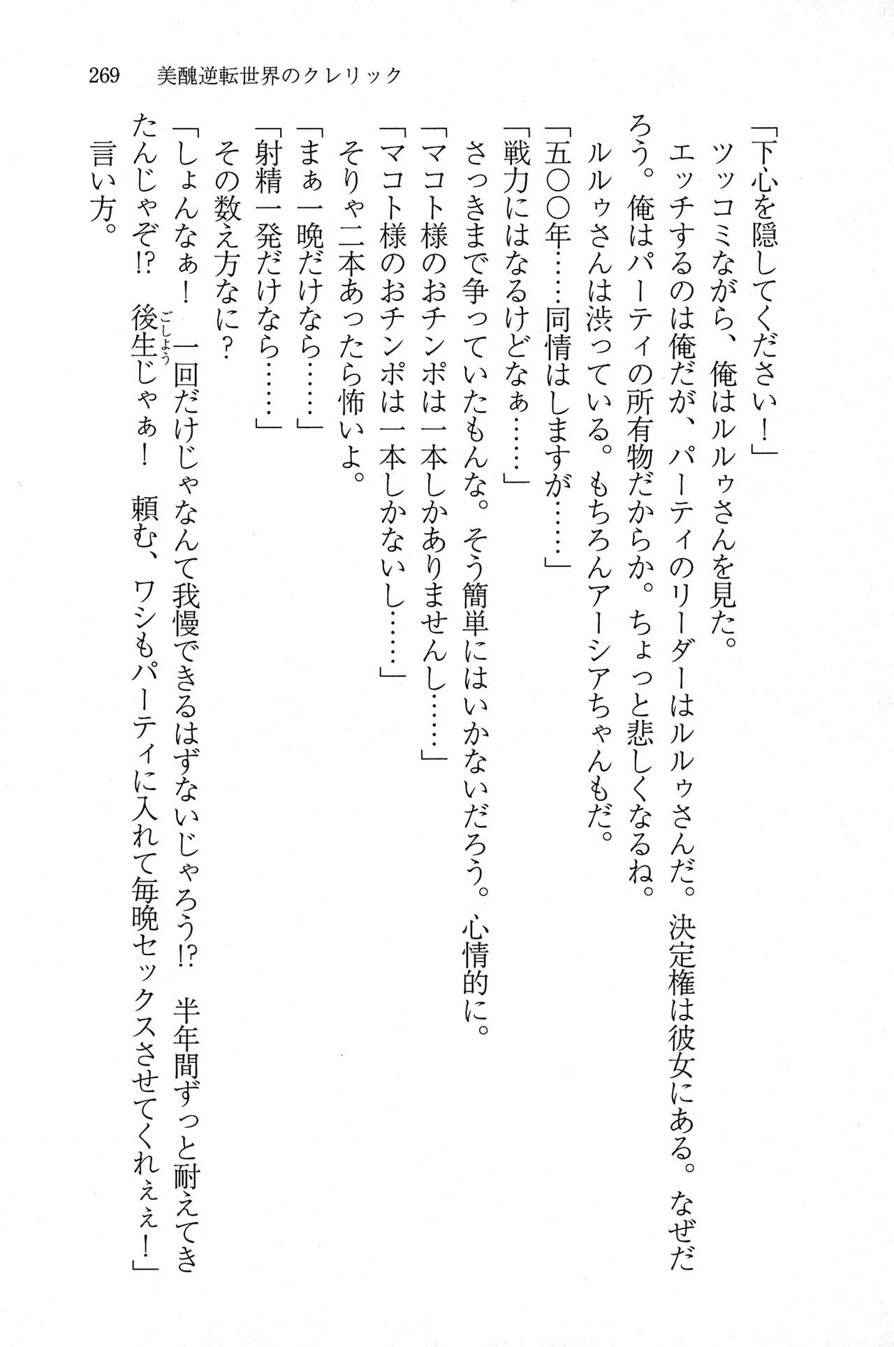 Page 268