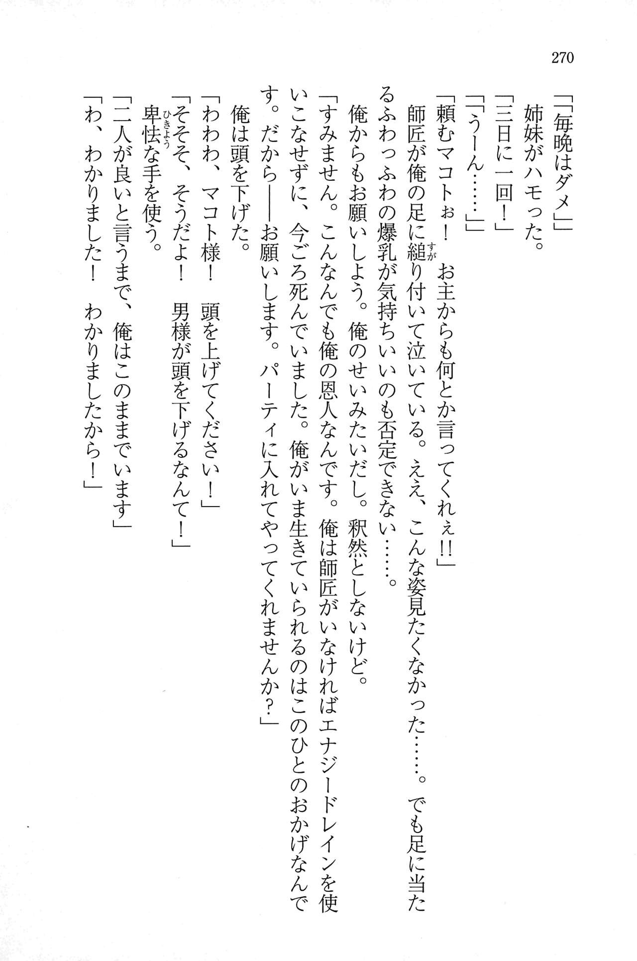 Page 269