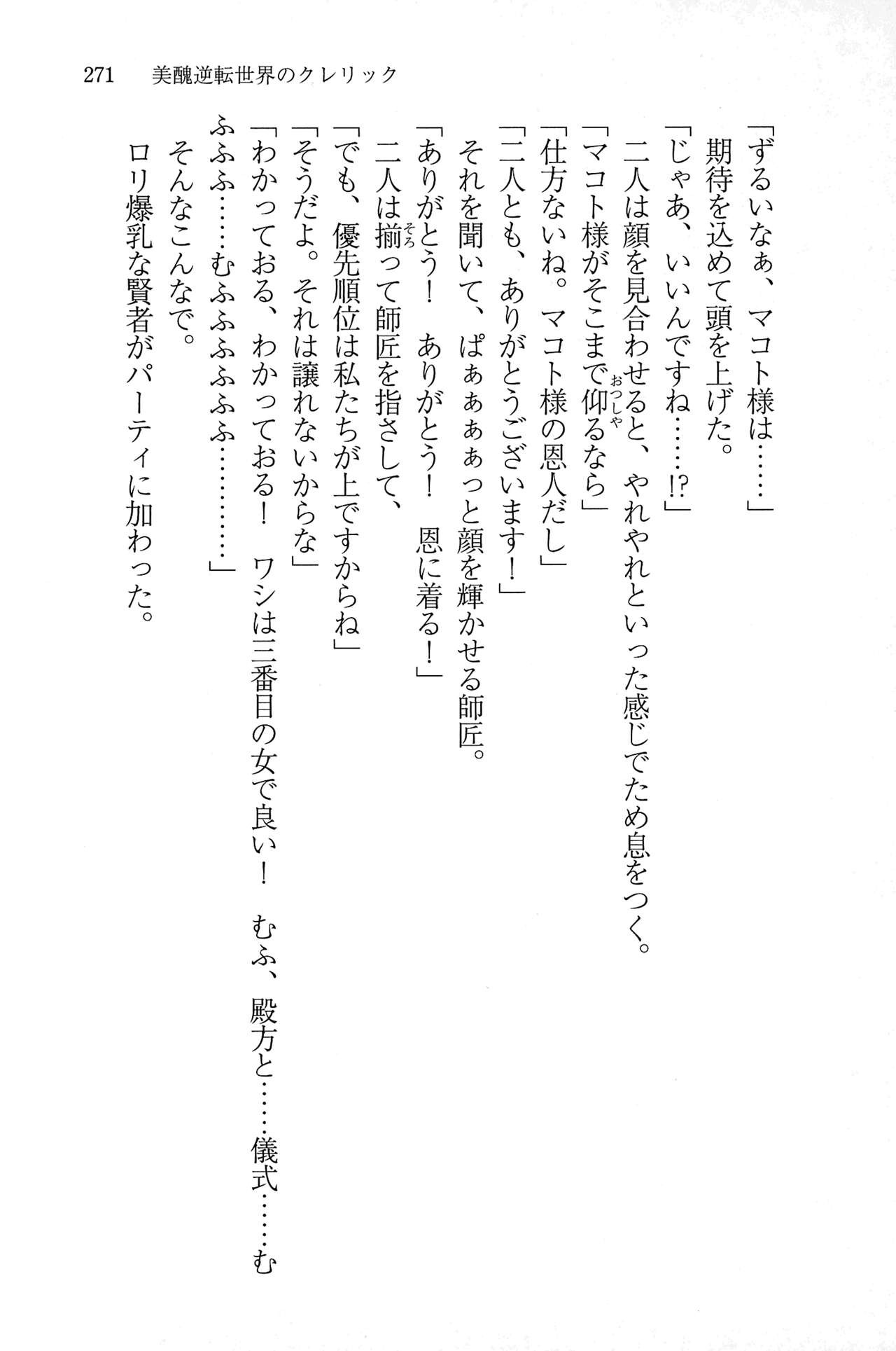 Page 270