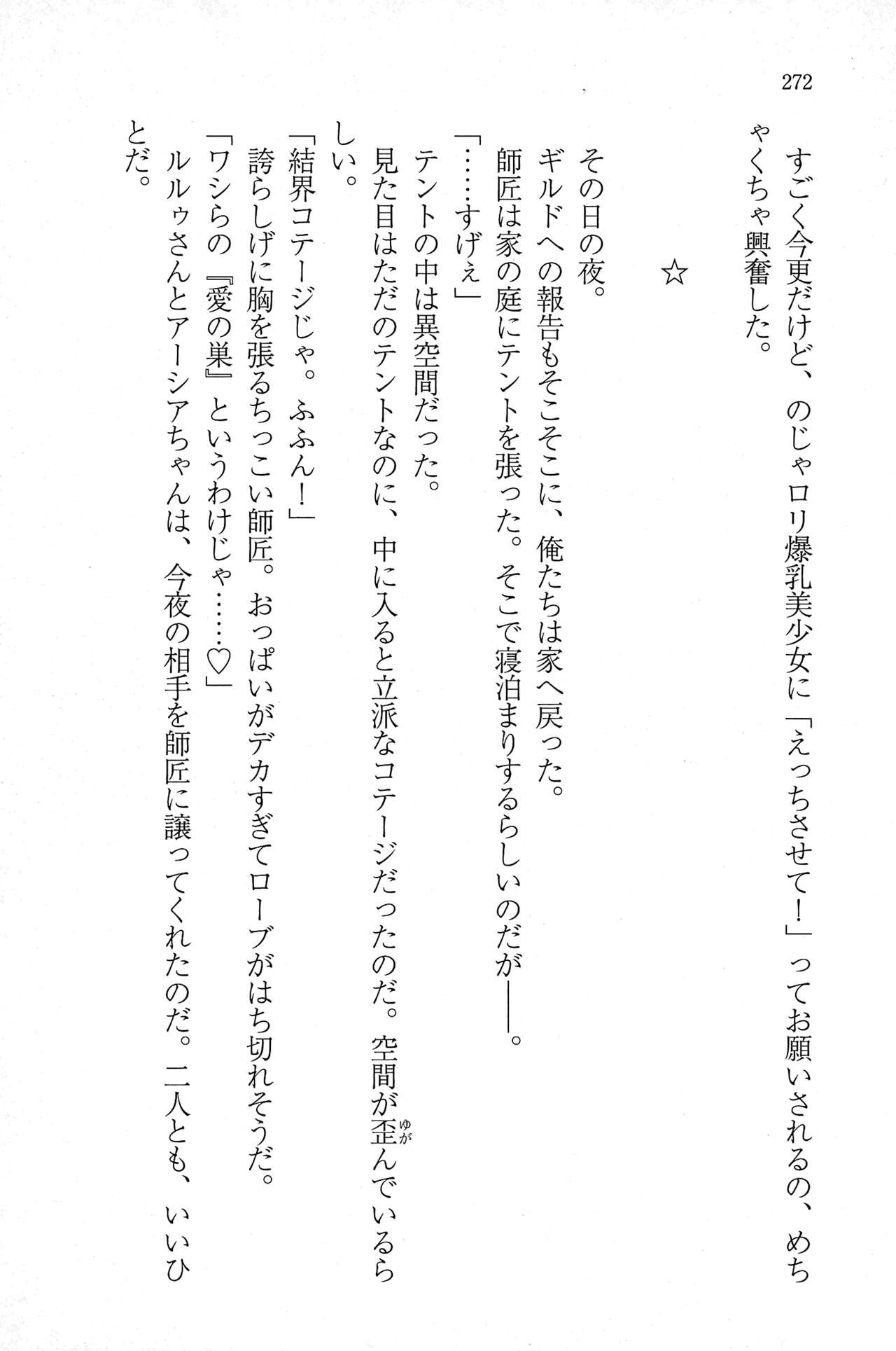Page 271
