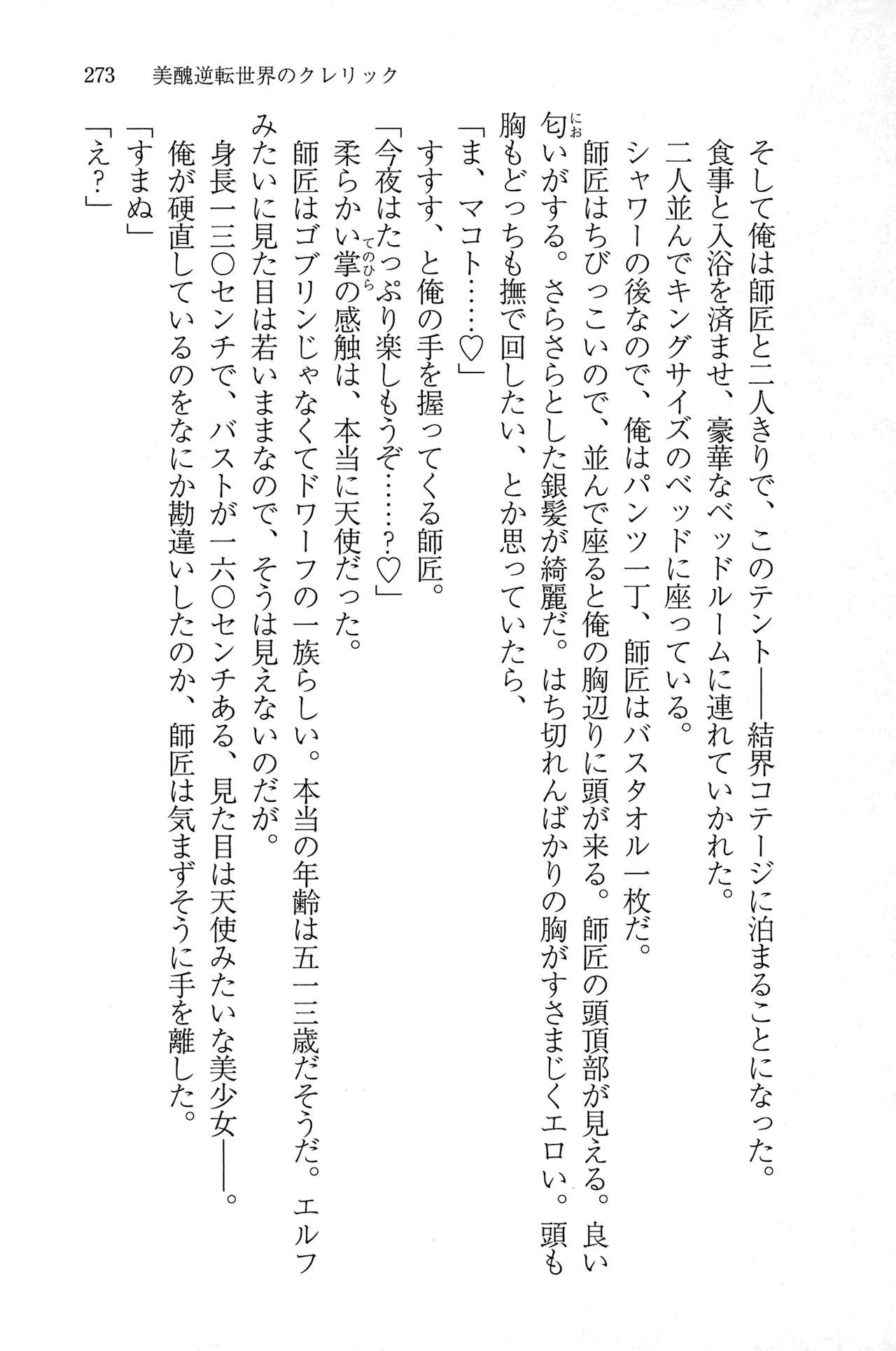 Page 272