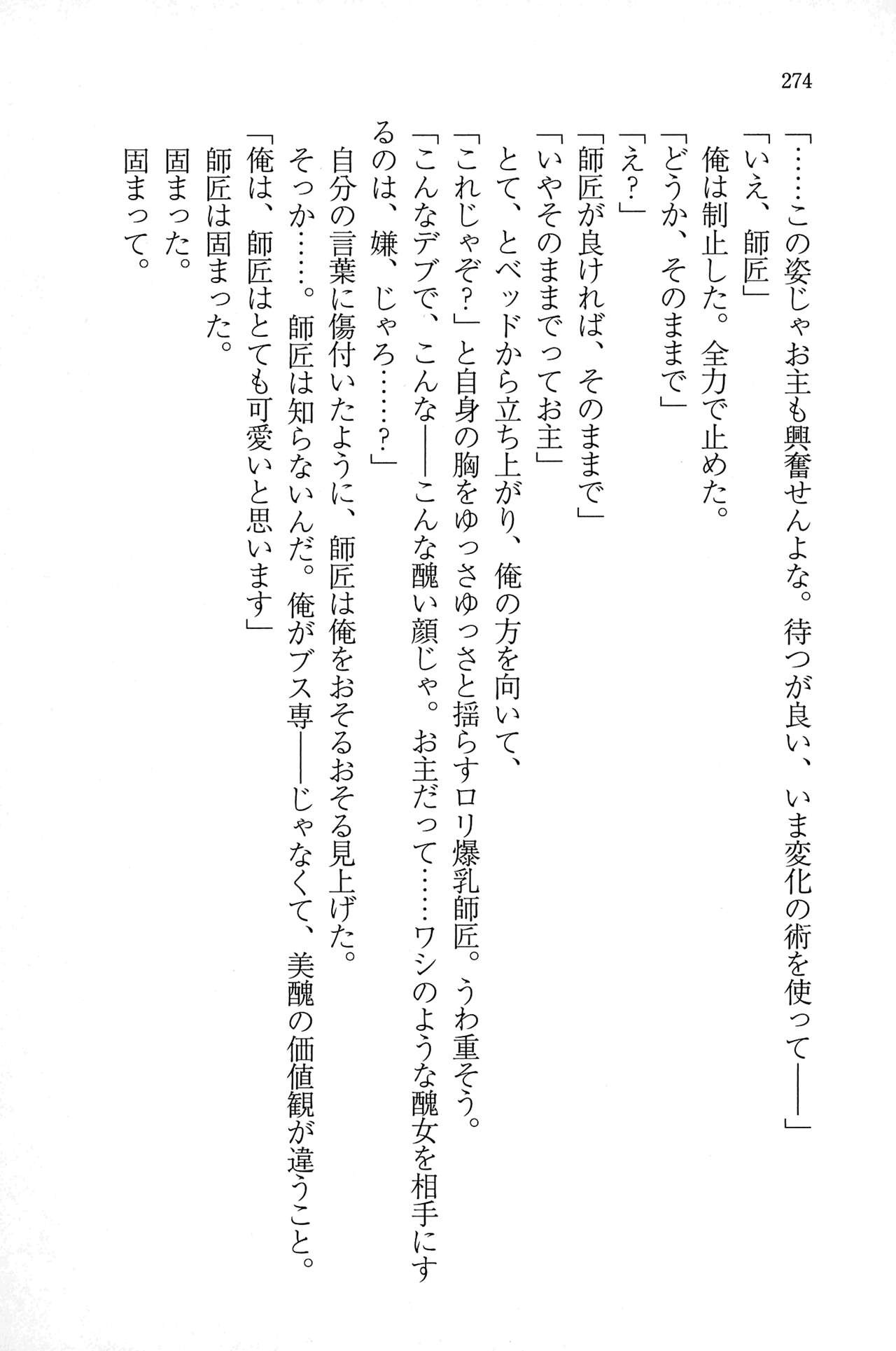 Page 273