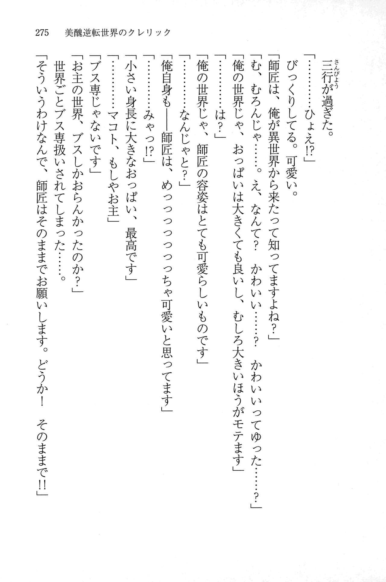 Page 274