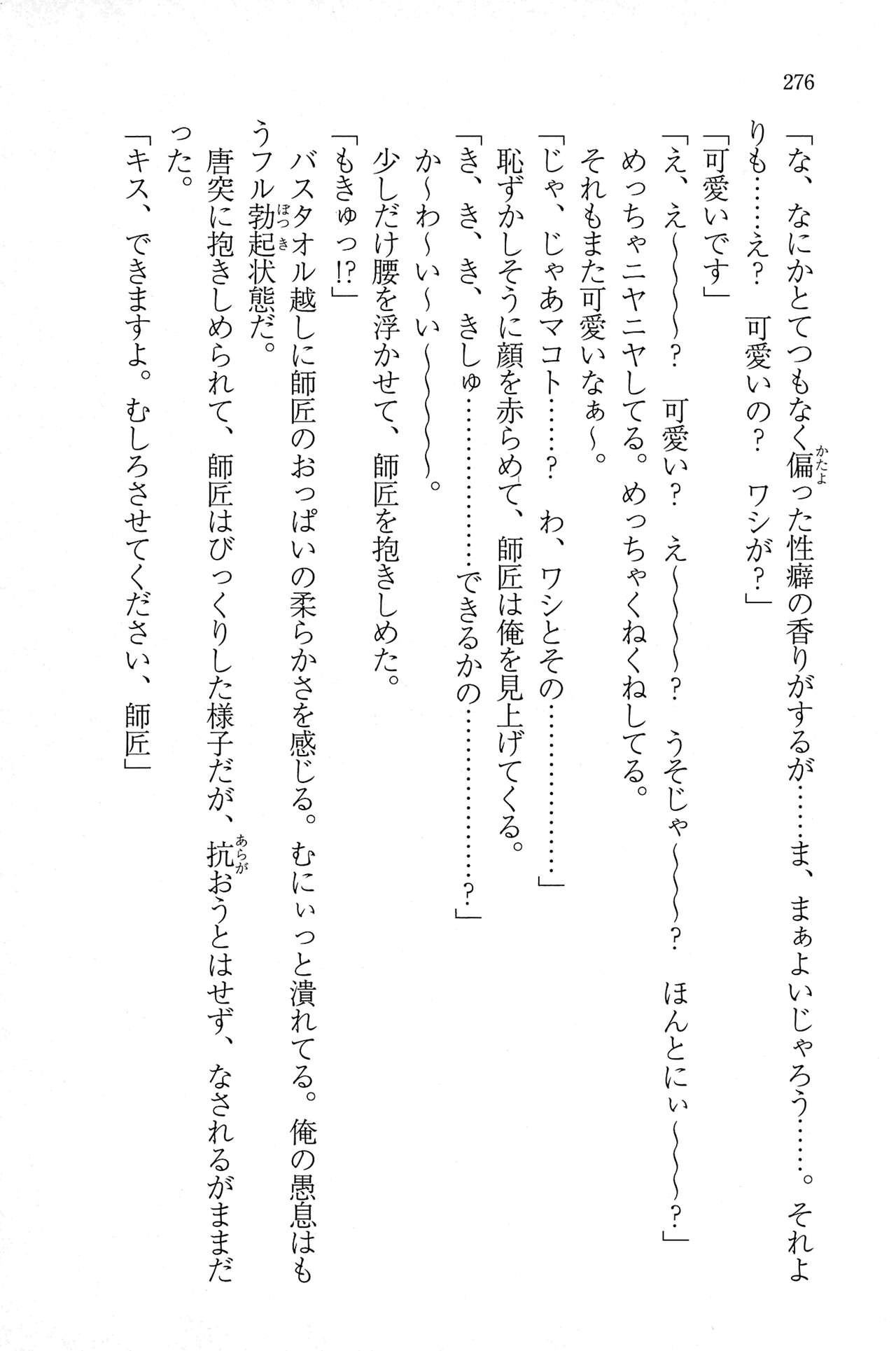 Page 275