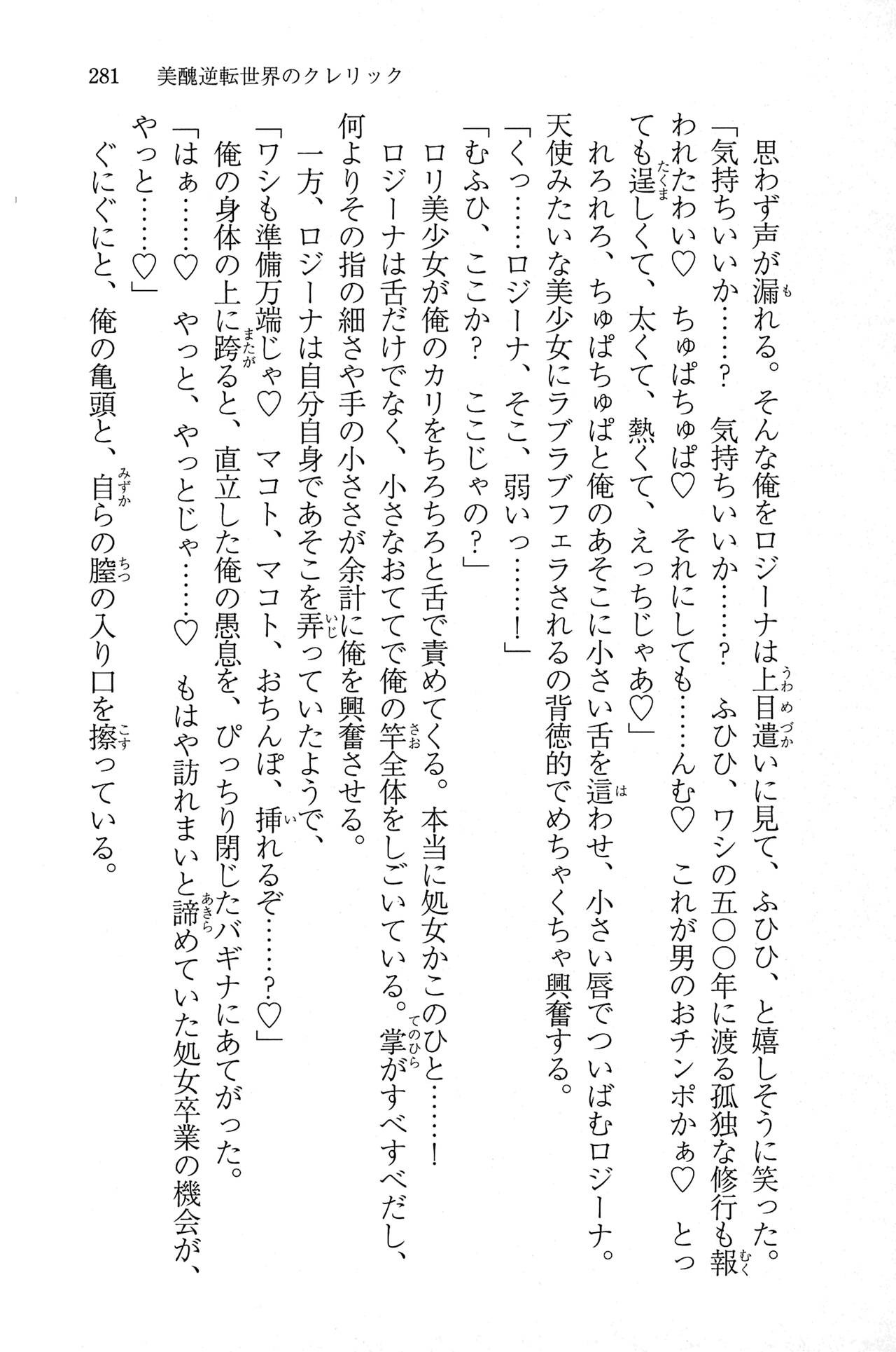 Page 280