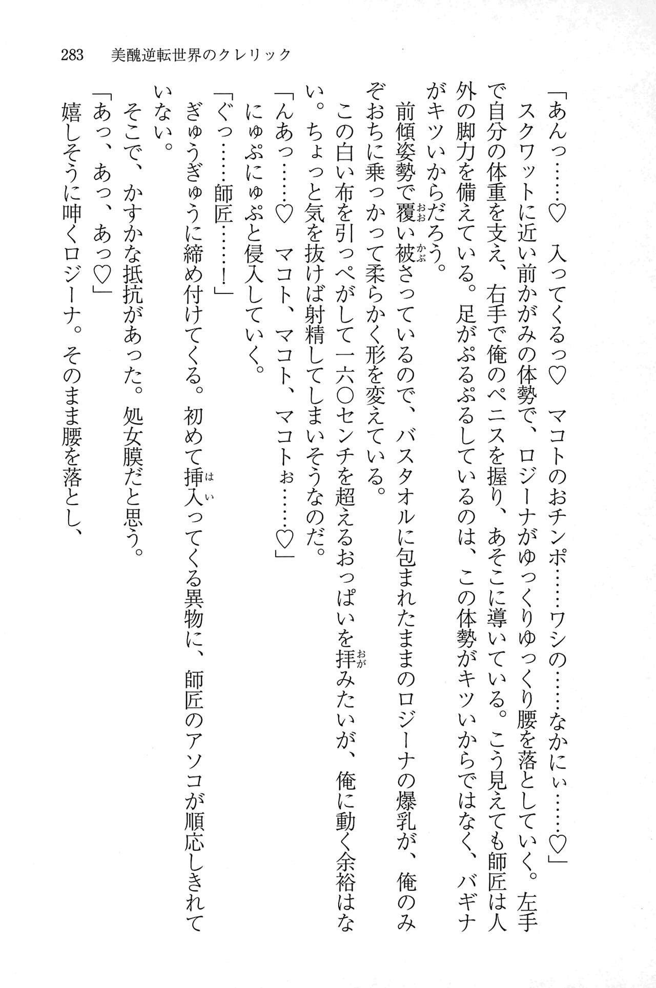 Page 282