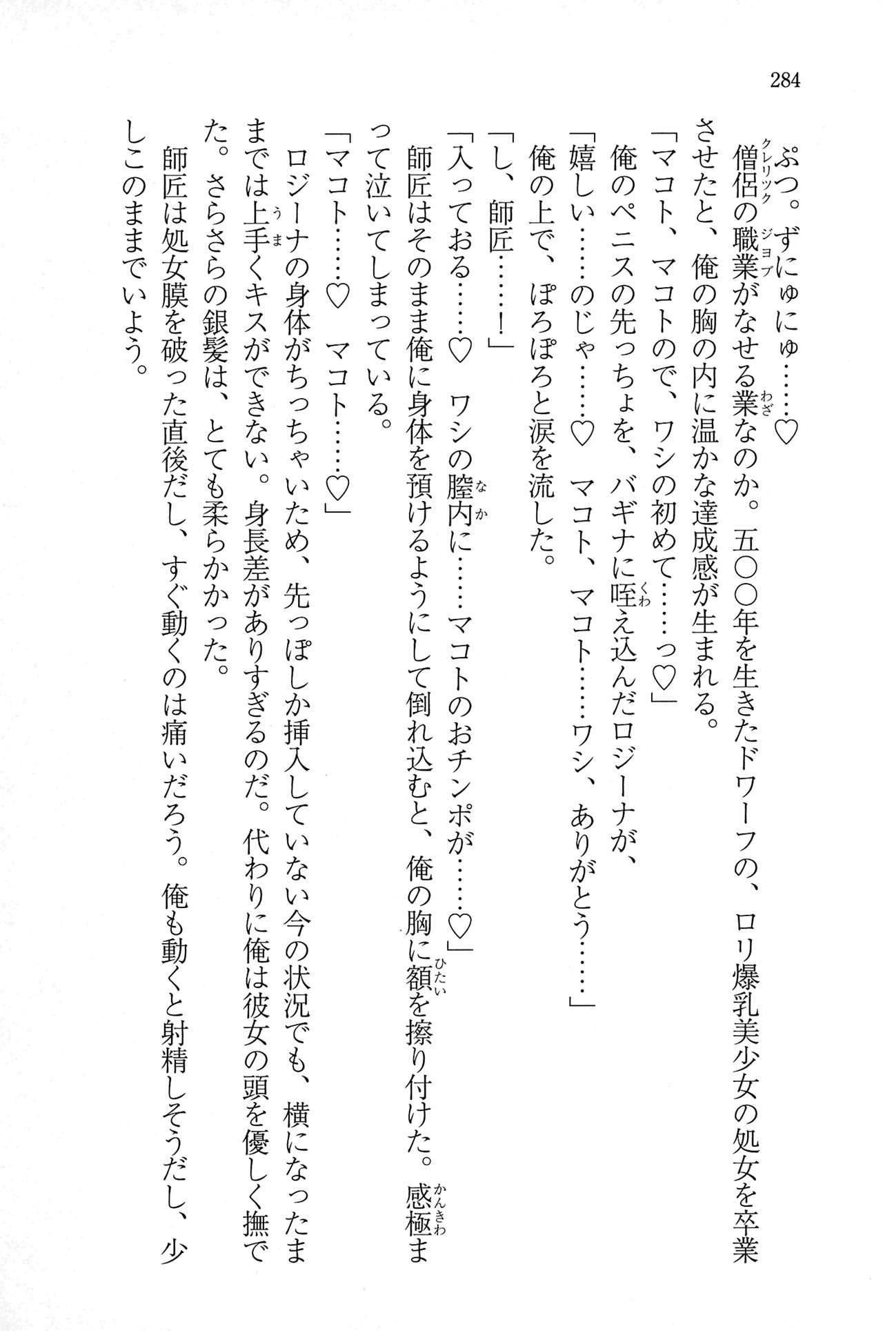 Page 283