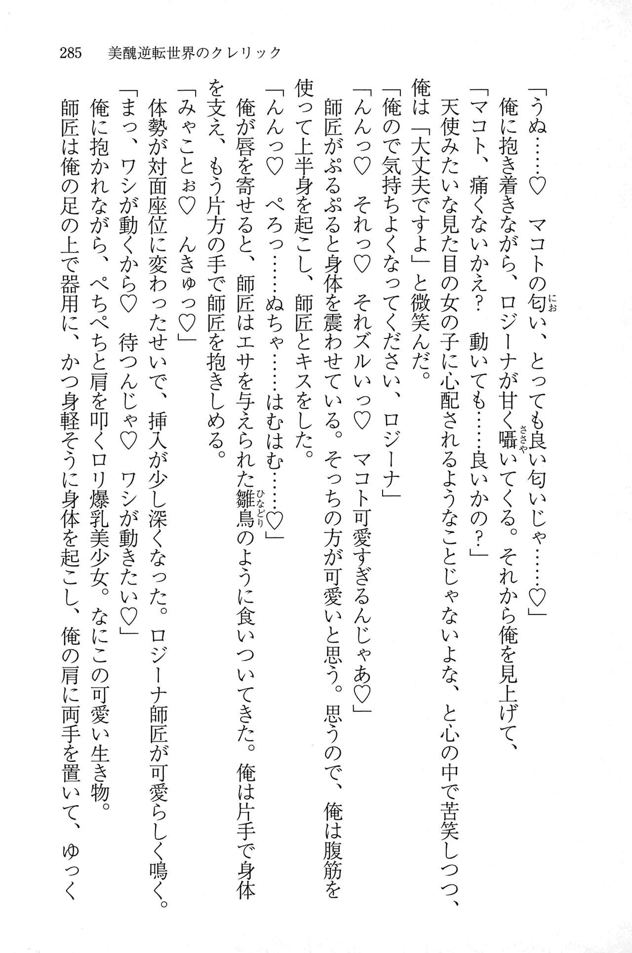 Page 284