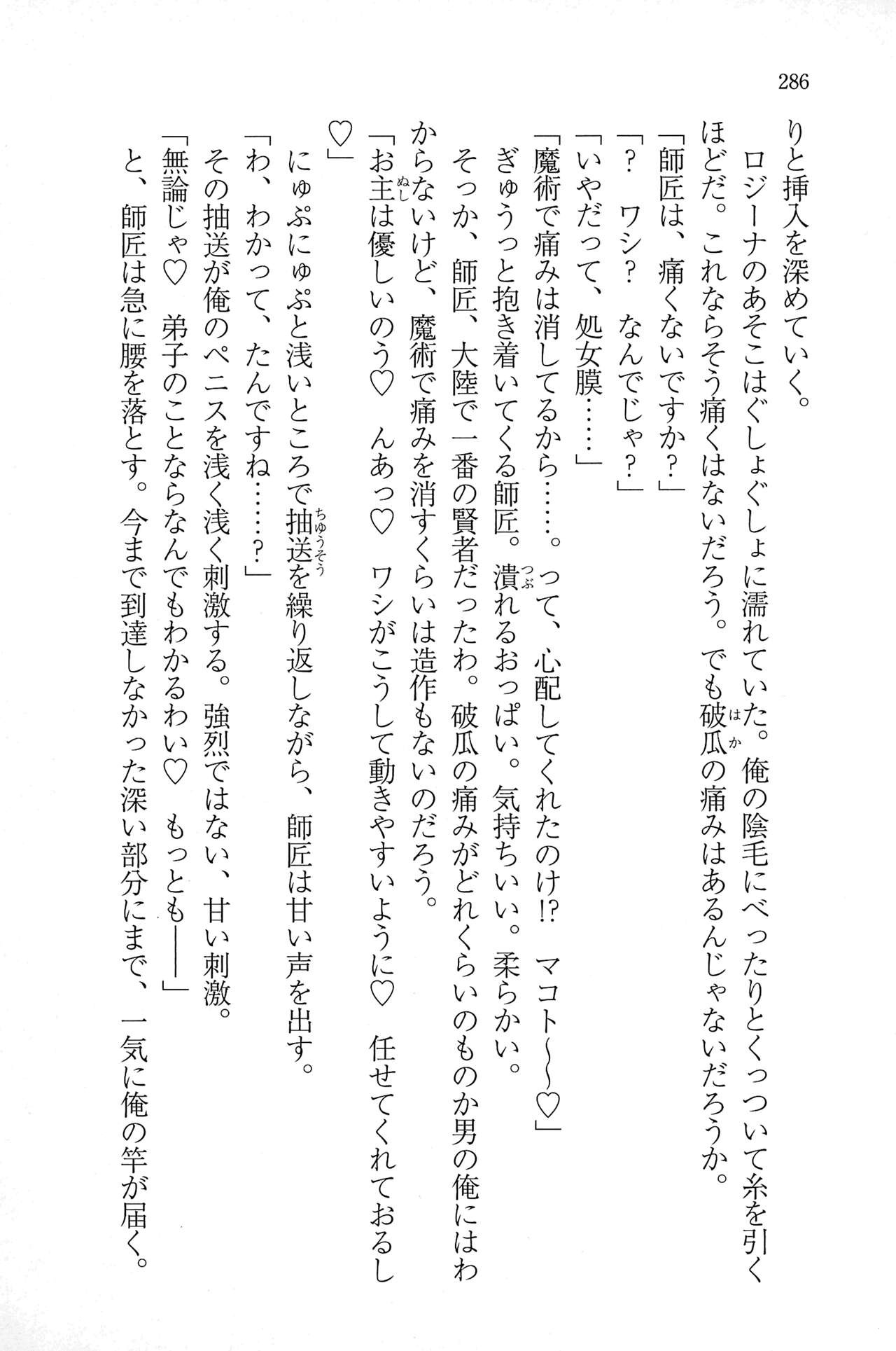 Page 285