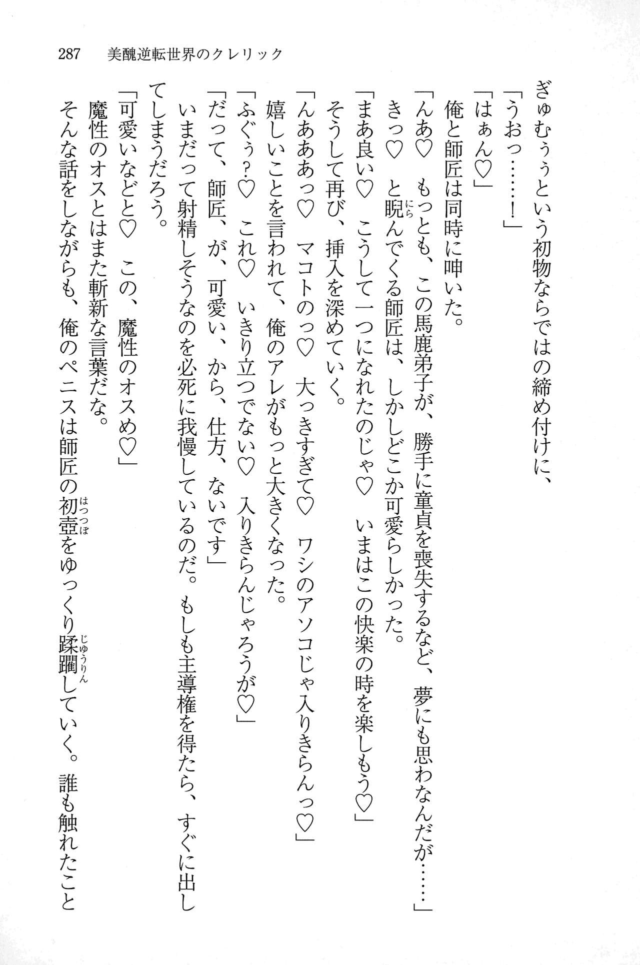 Page 286