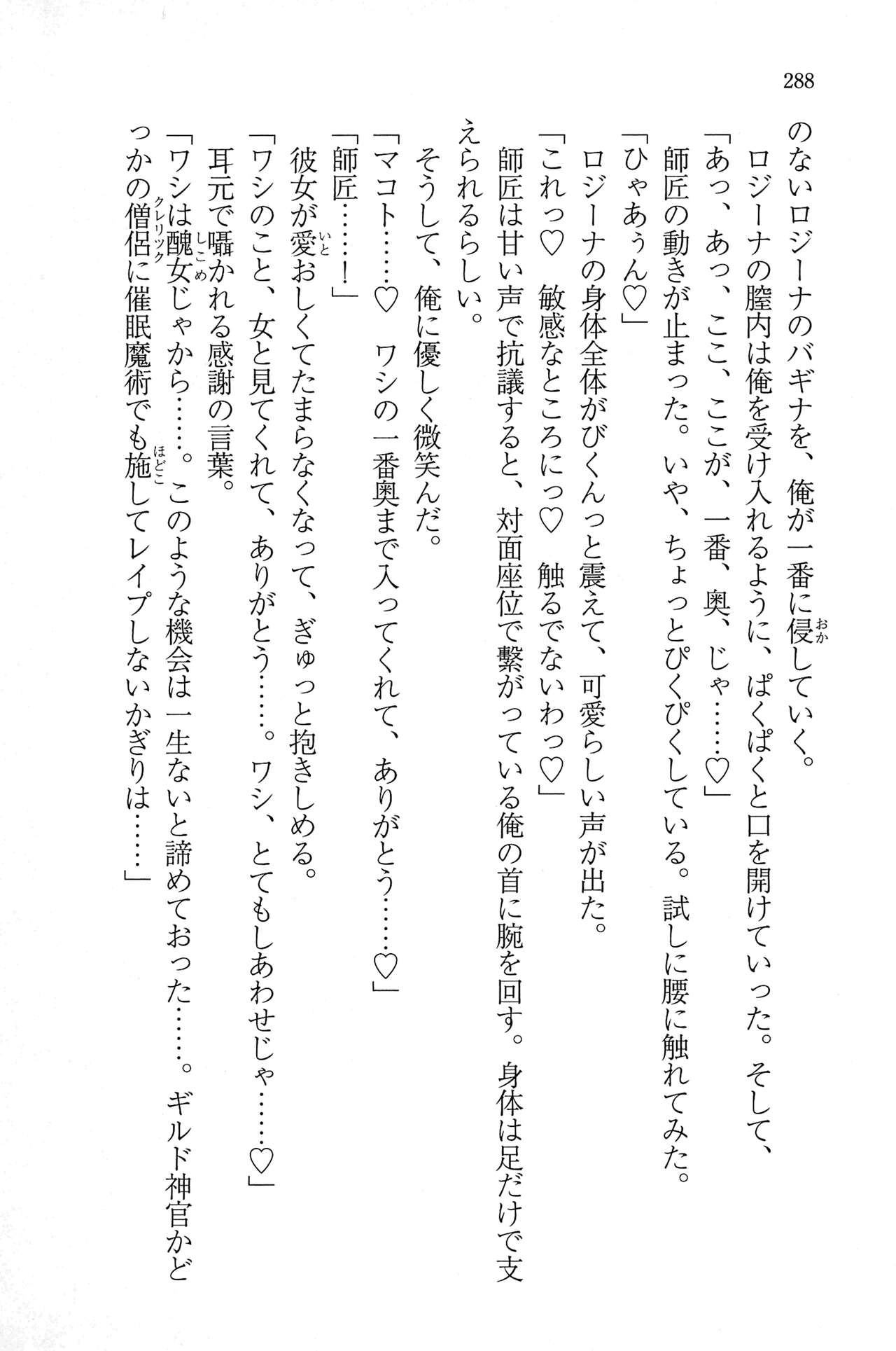 Page 287
