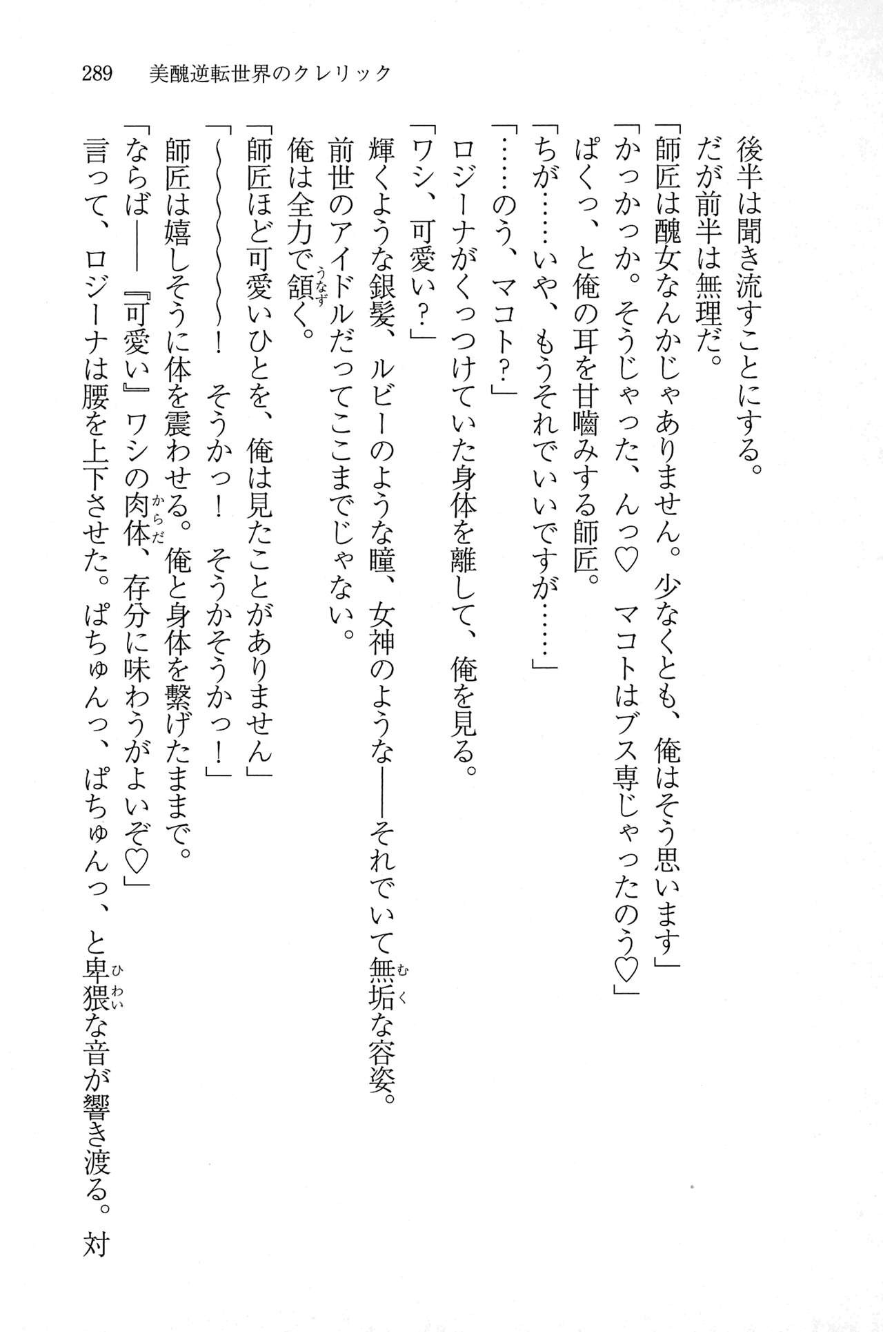 Page 288