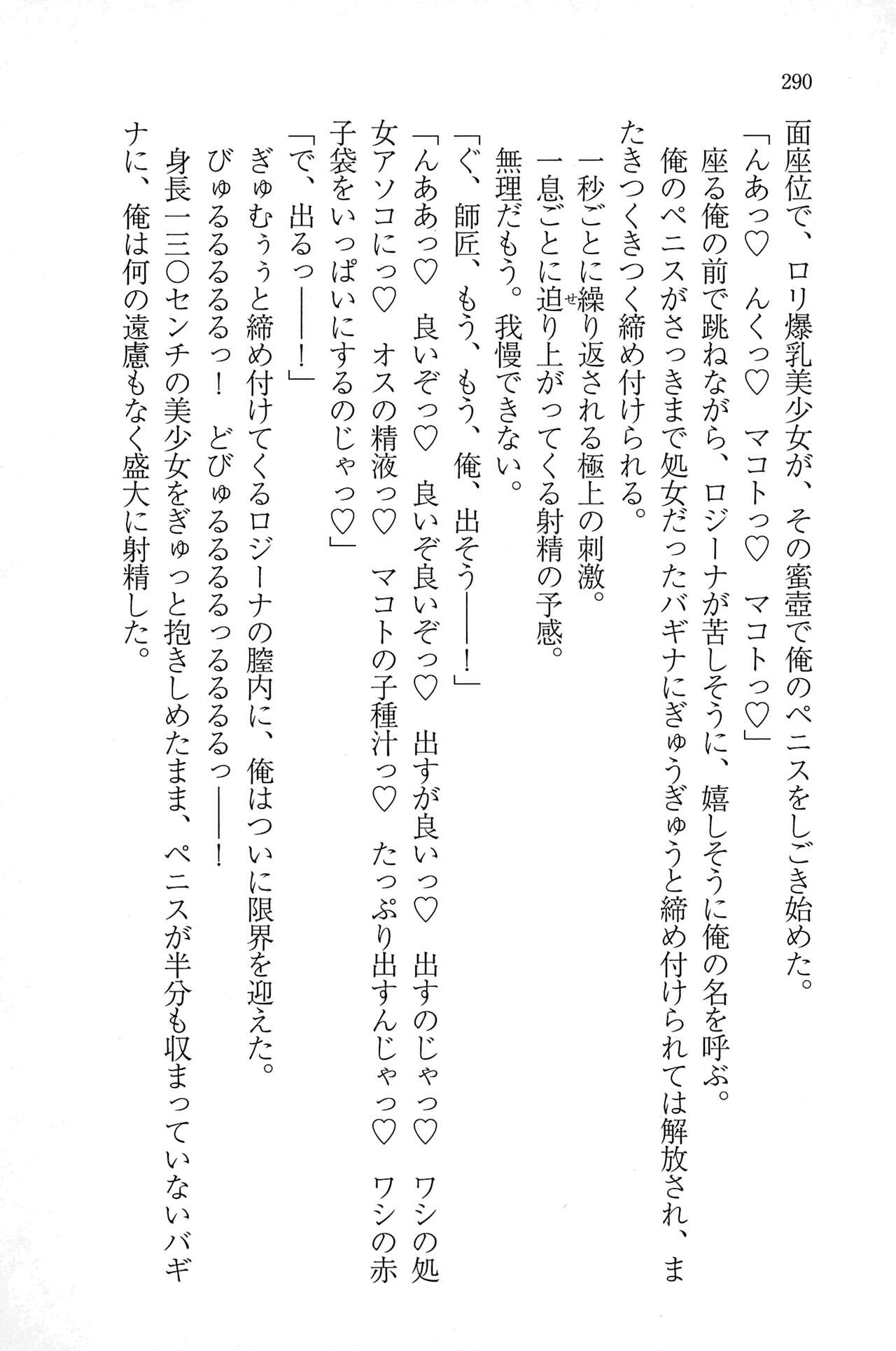 Page 289