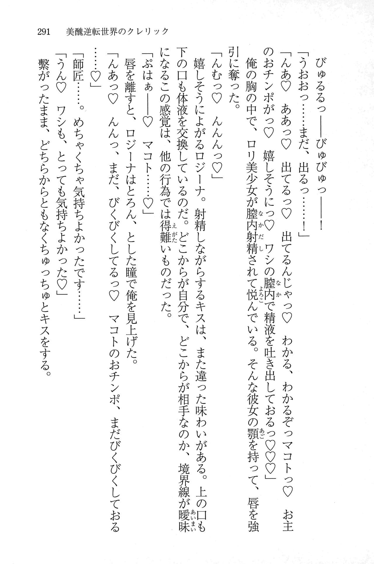 Page 290