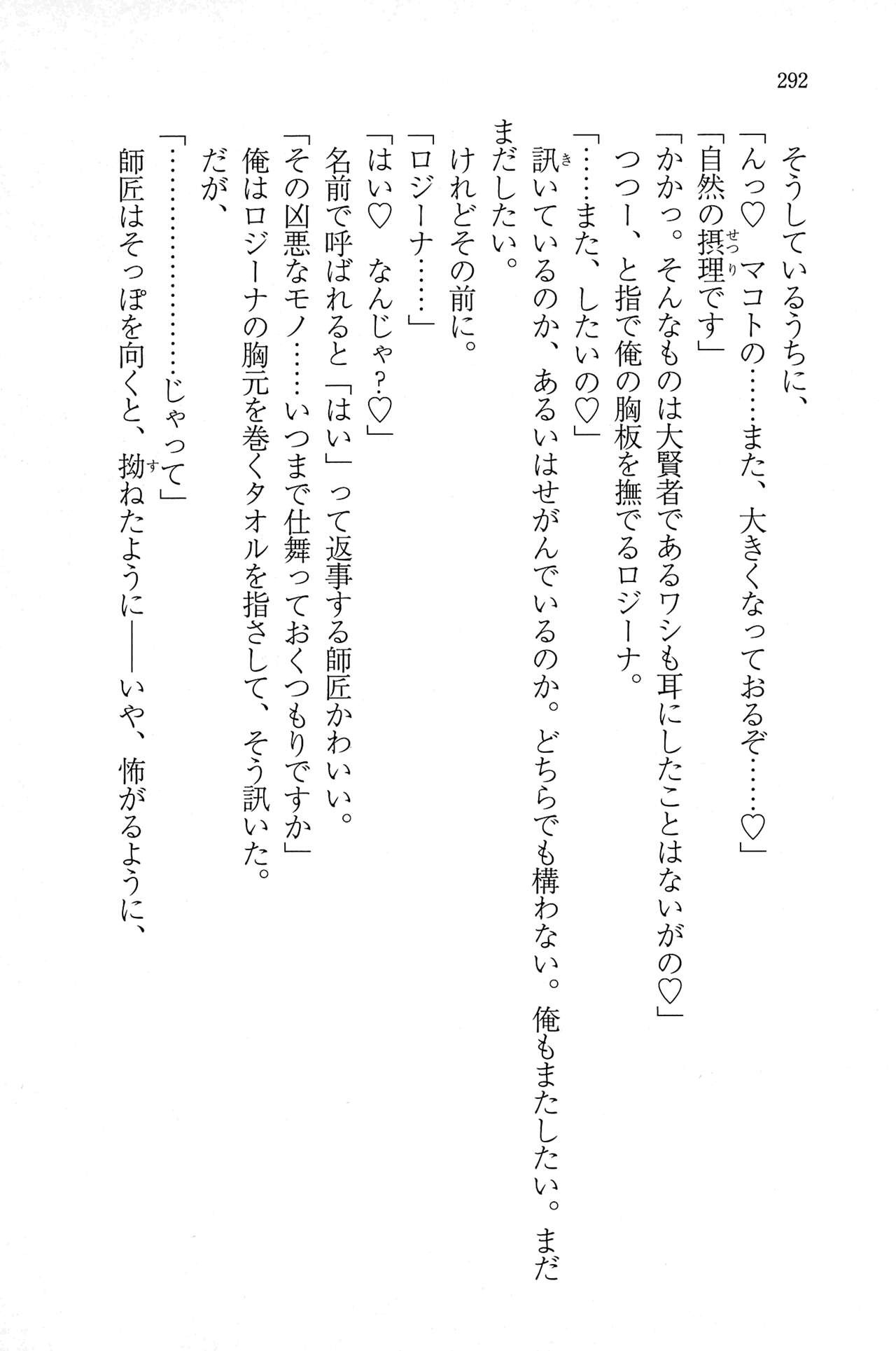 Page 291