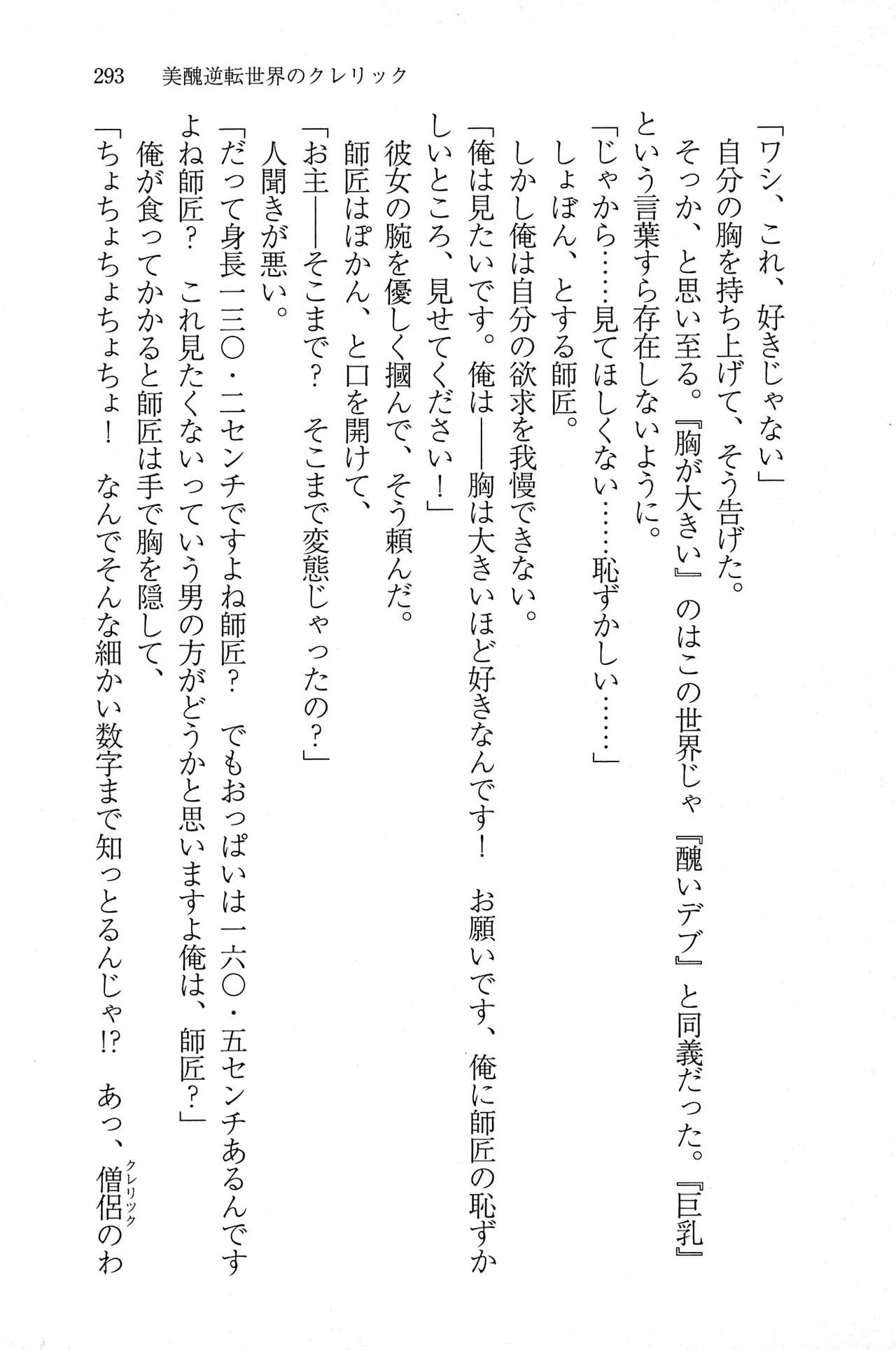 Page 292